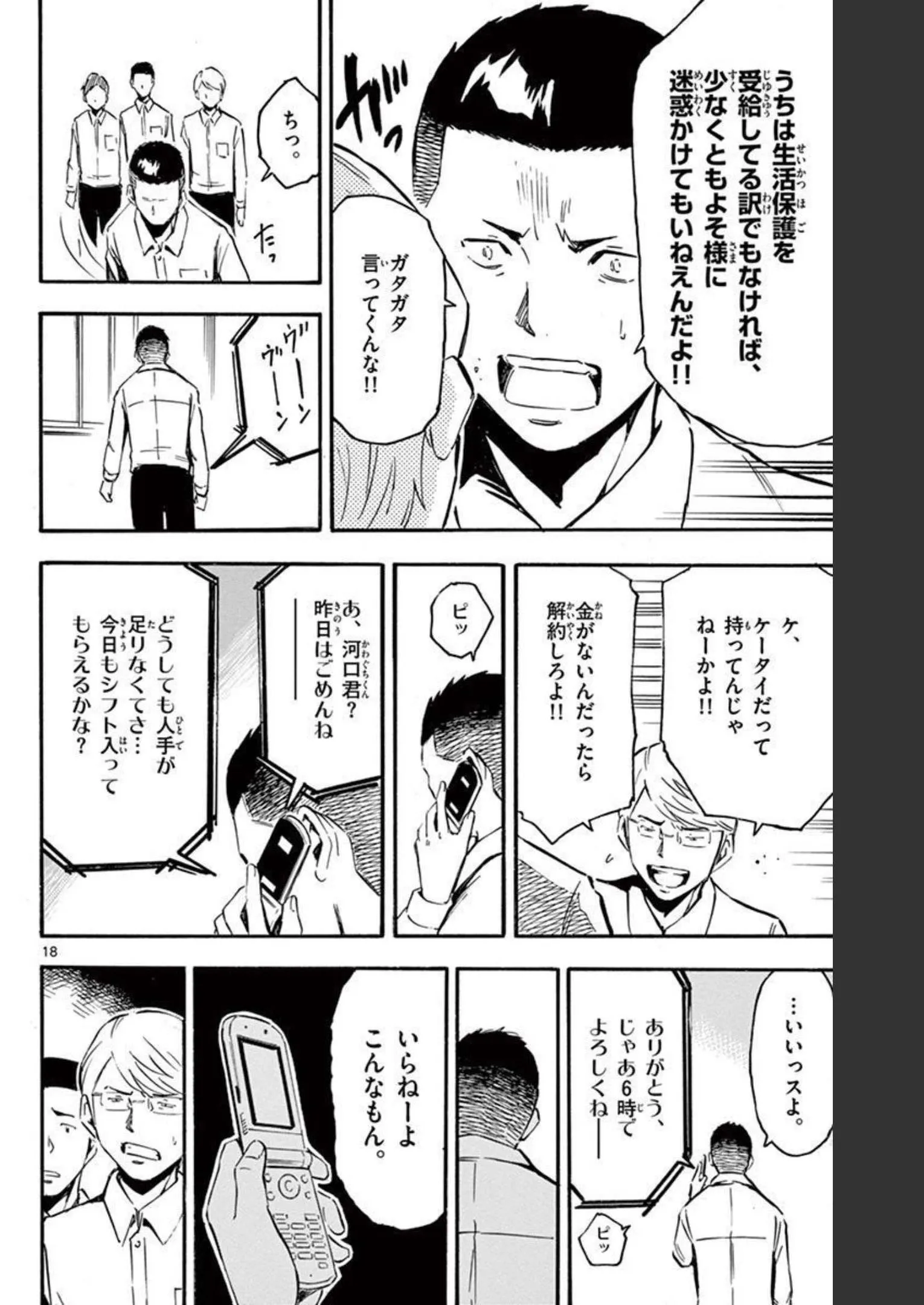 P18