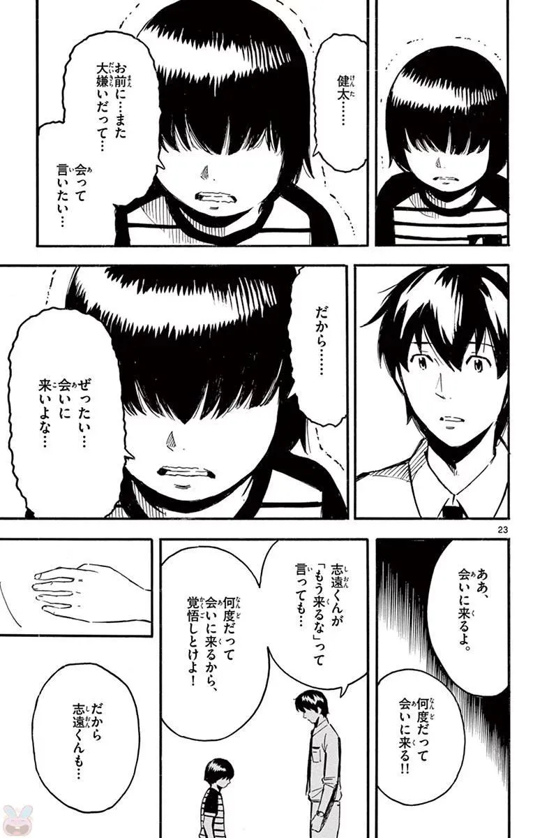 P23