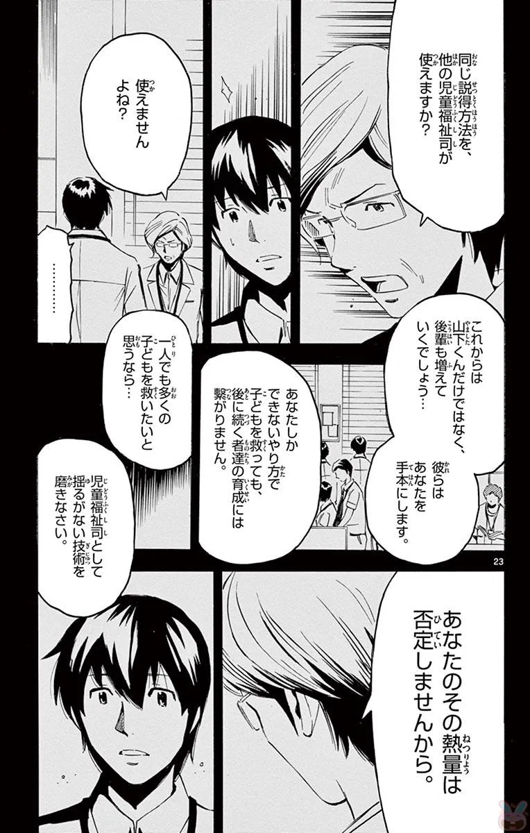 P23