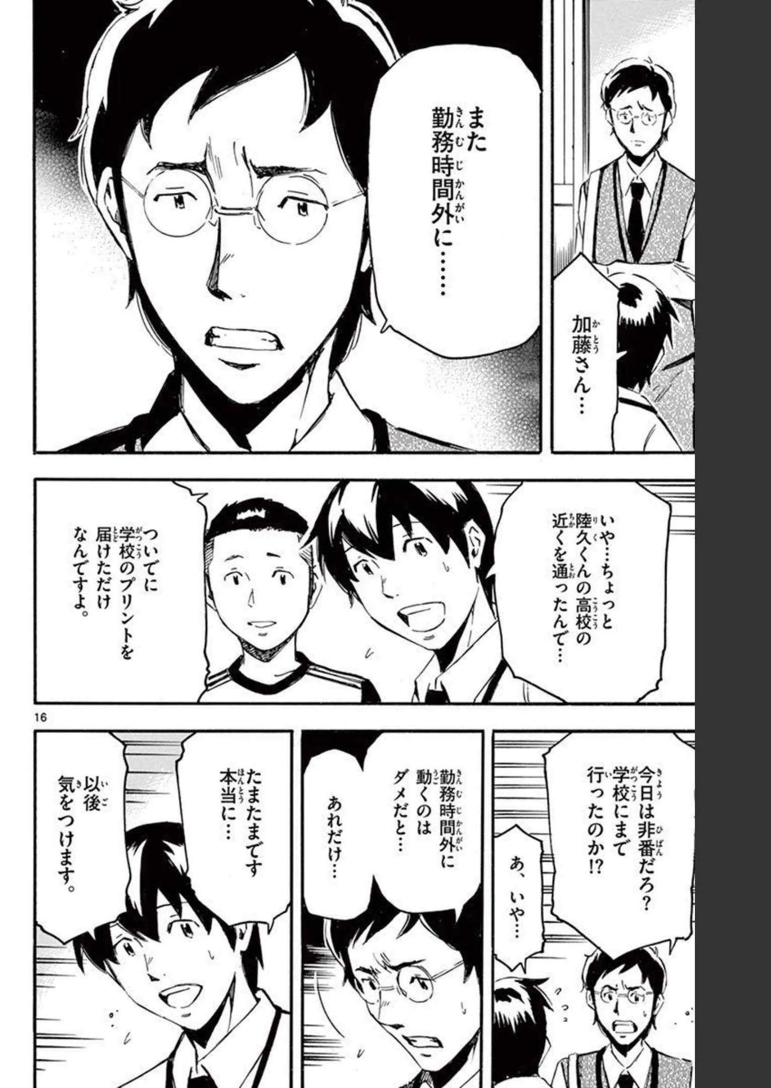 P16