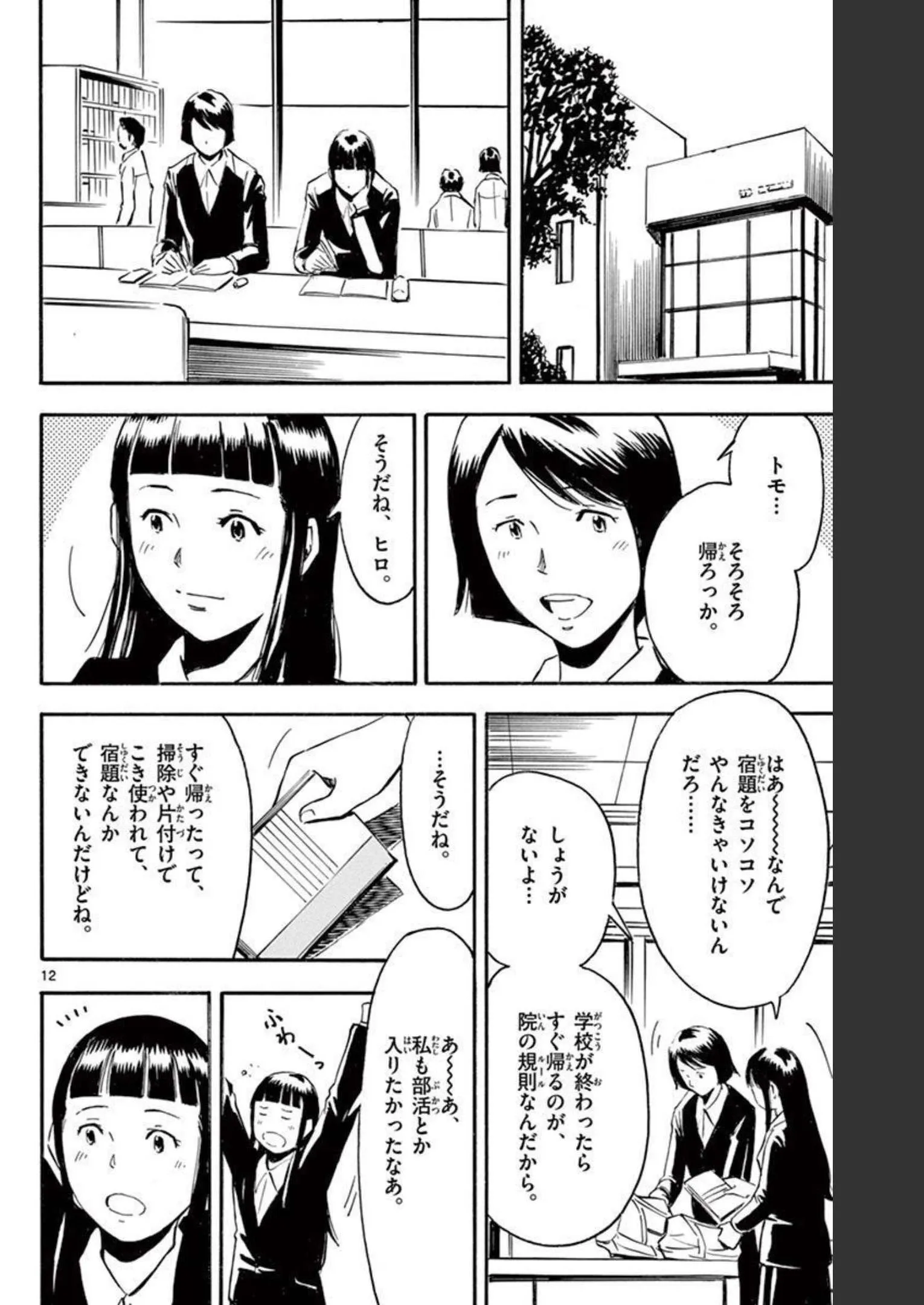 P12