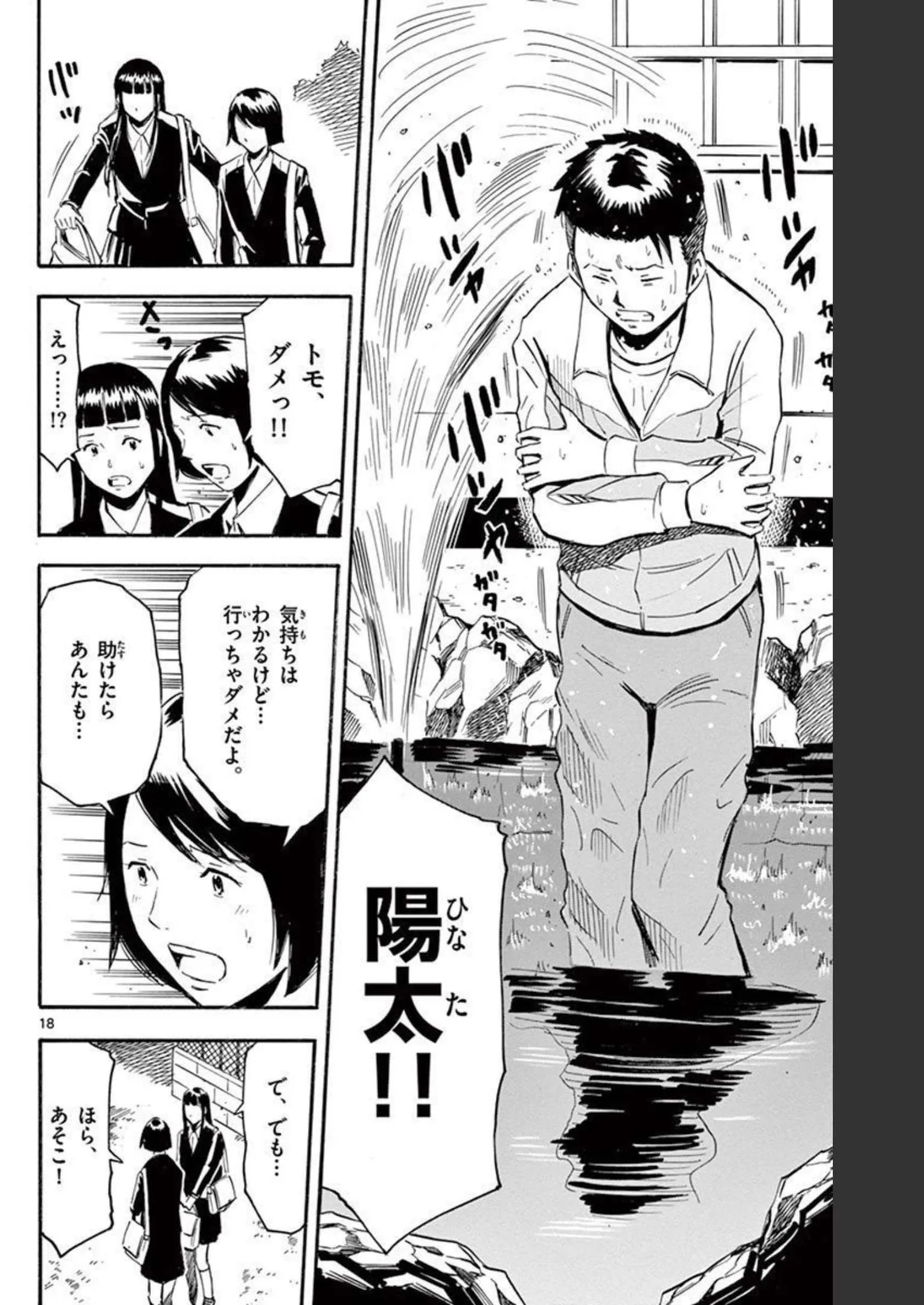 P18