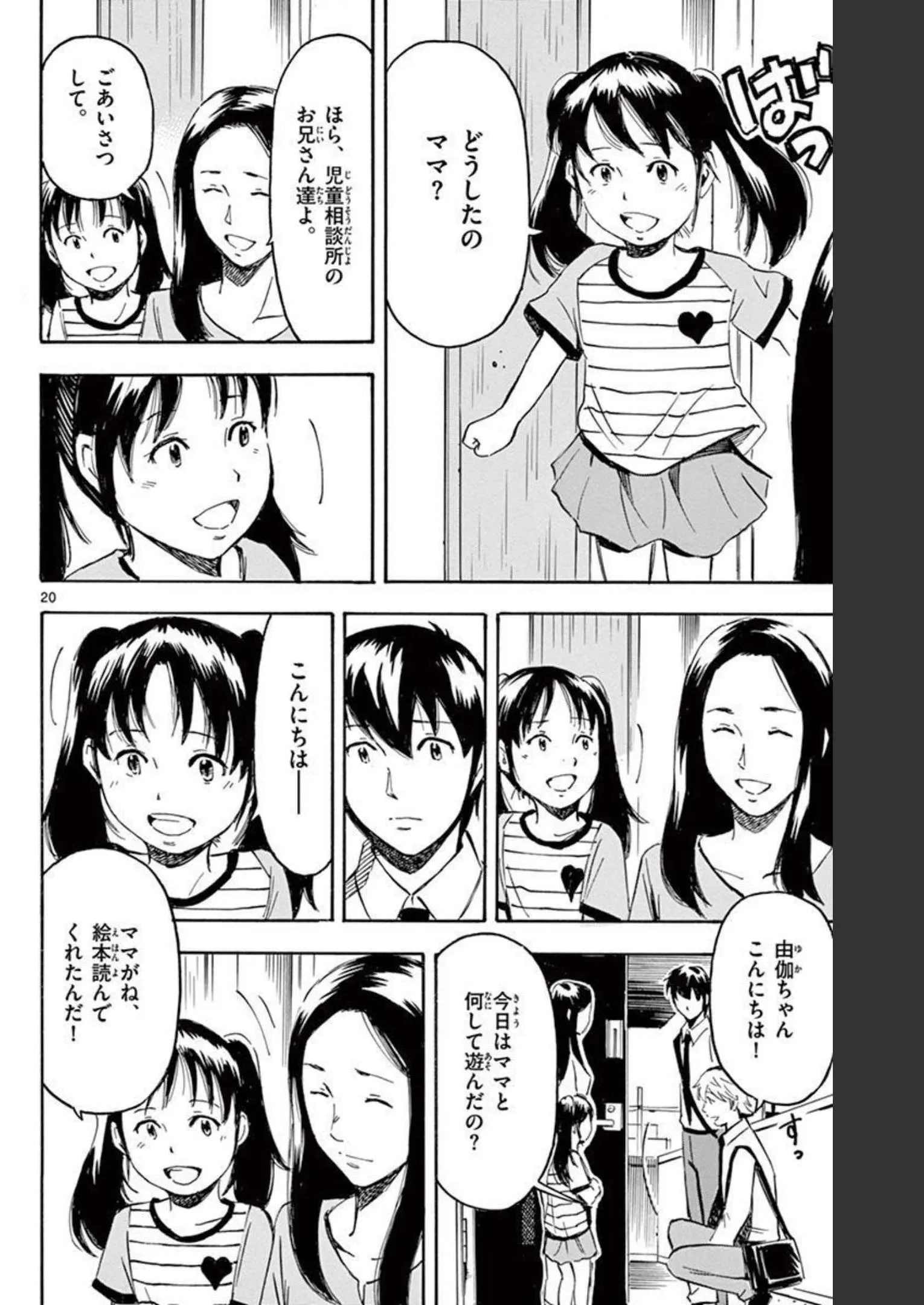P20