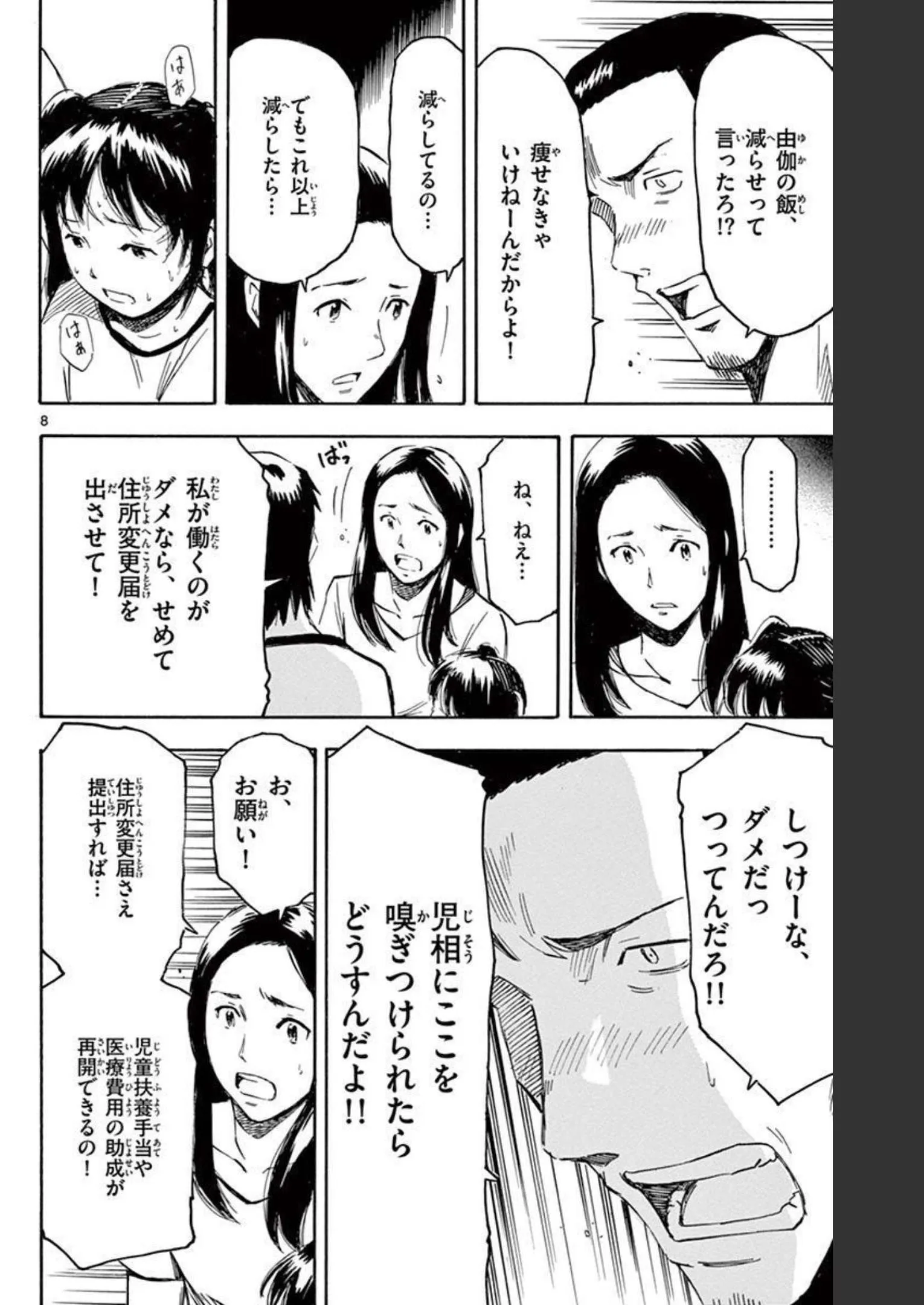P8