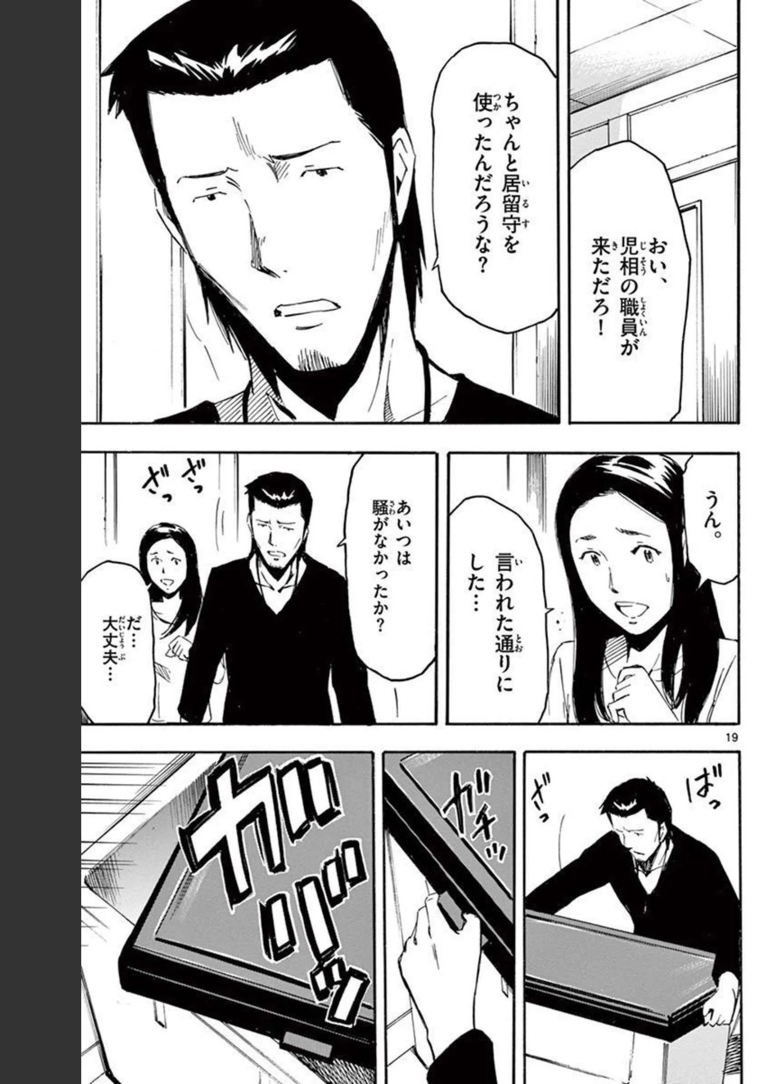 P19