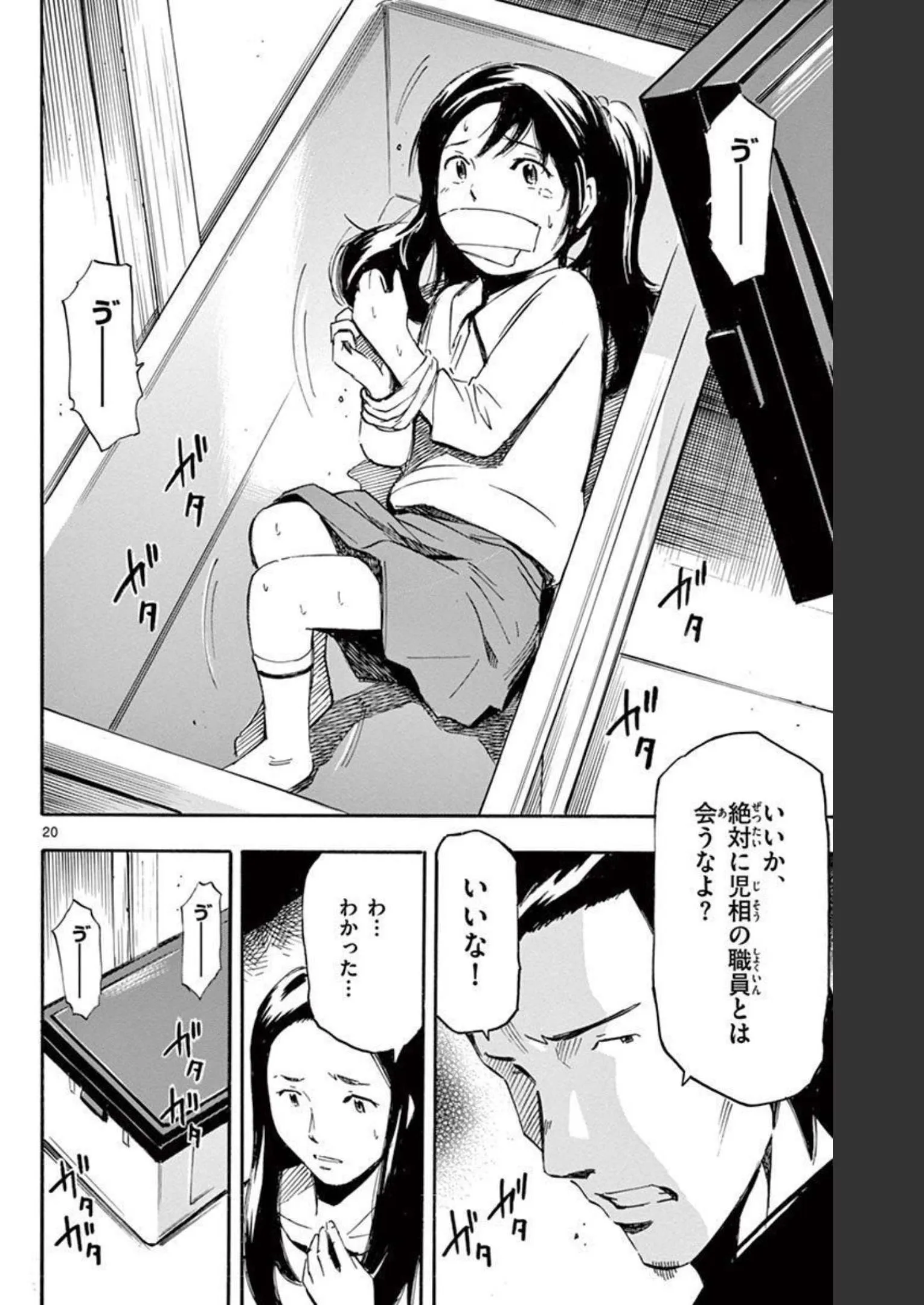 P20