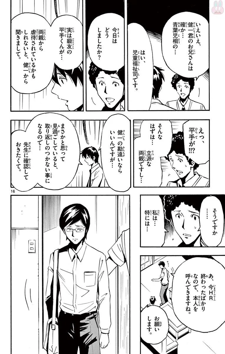 P16