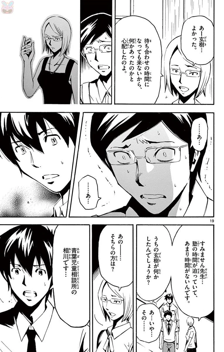 P19