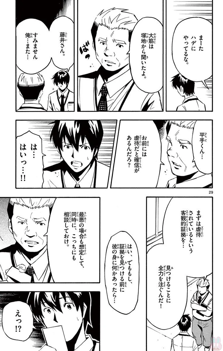 P29