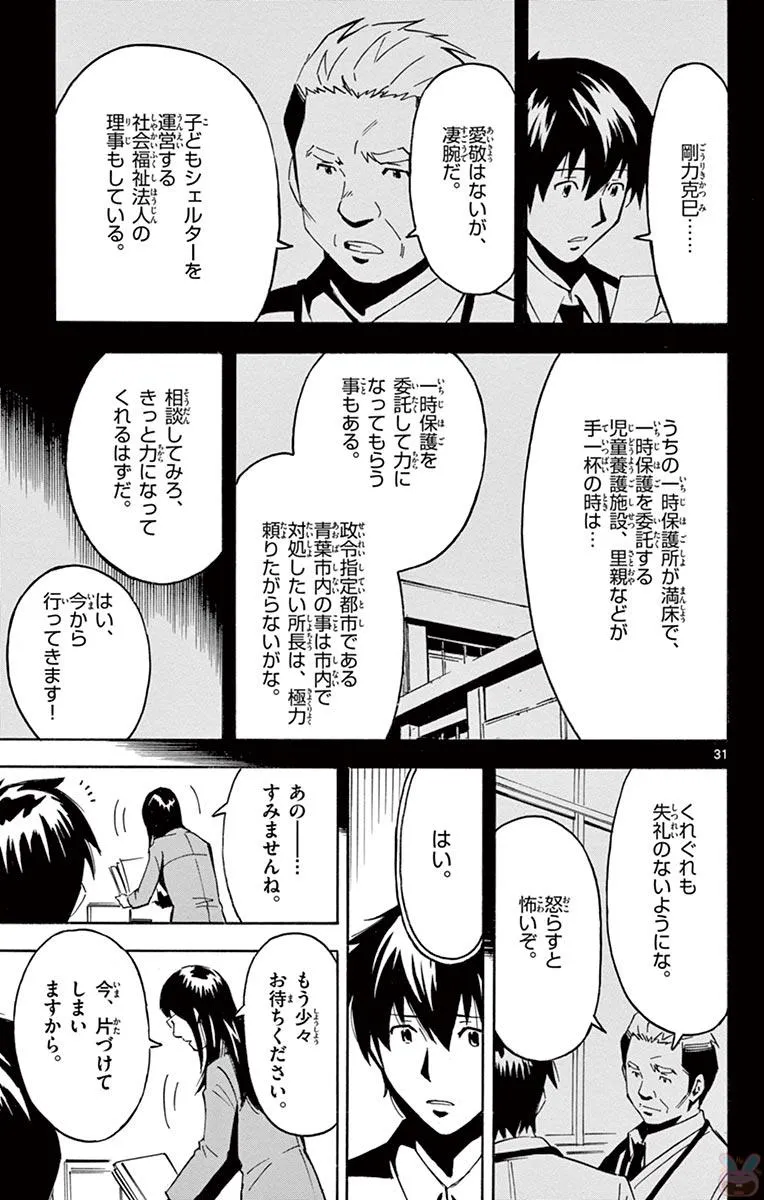 P31