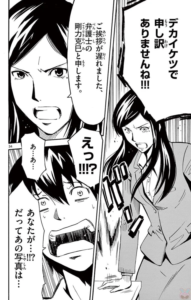 P34