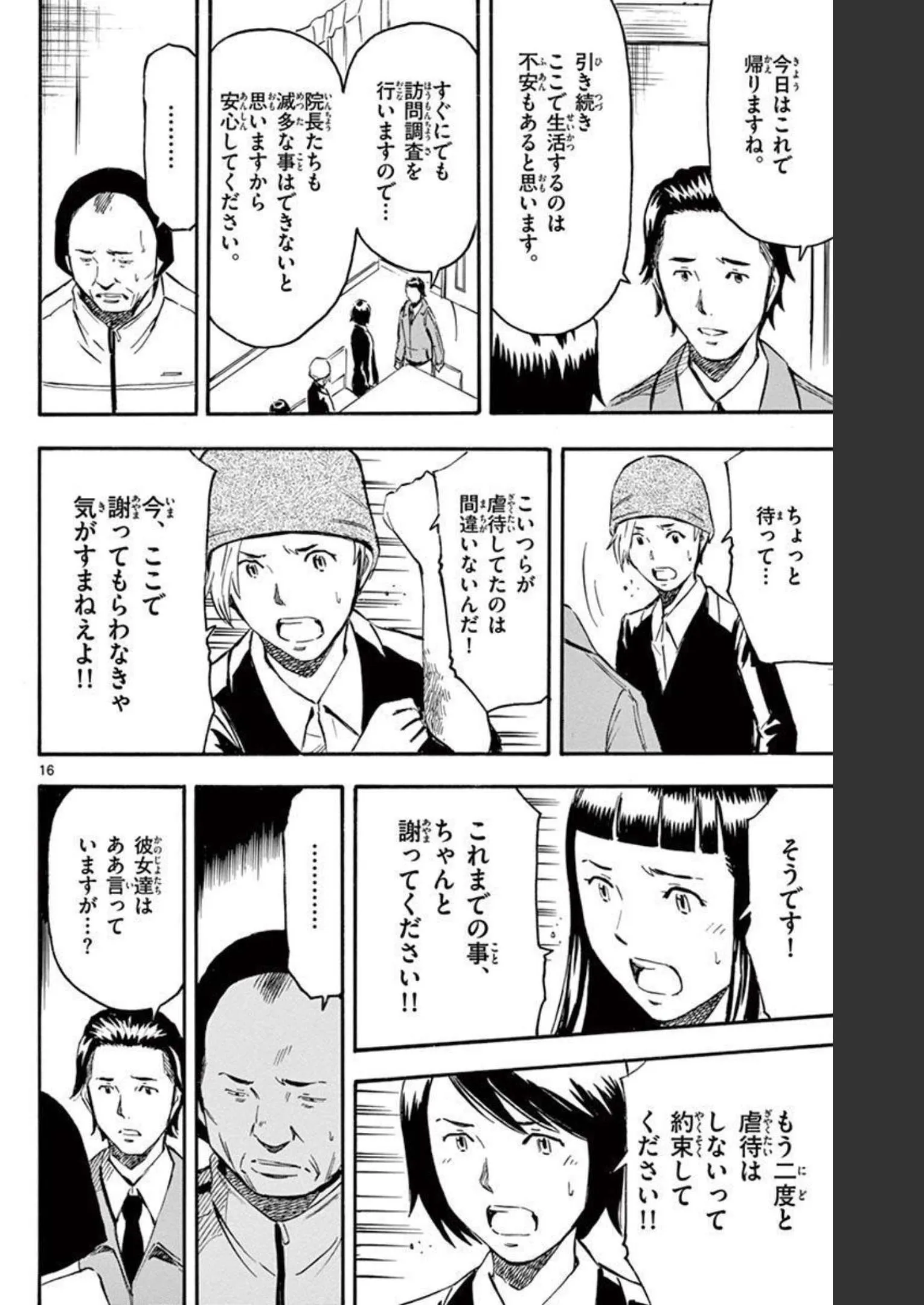 P16