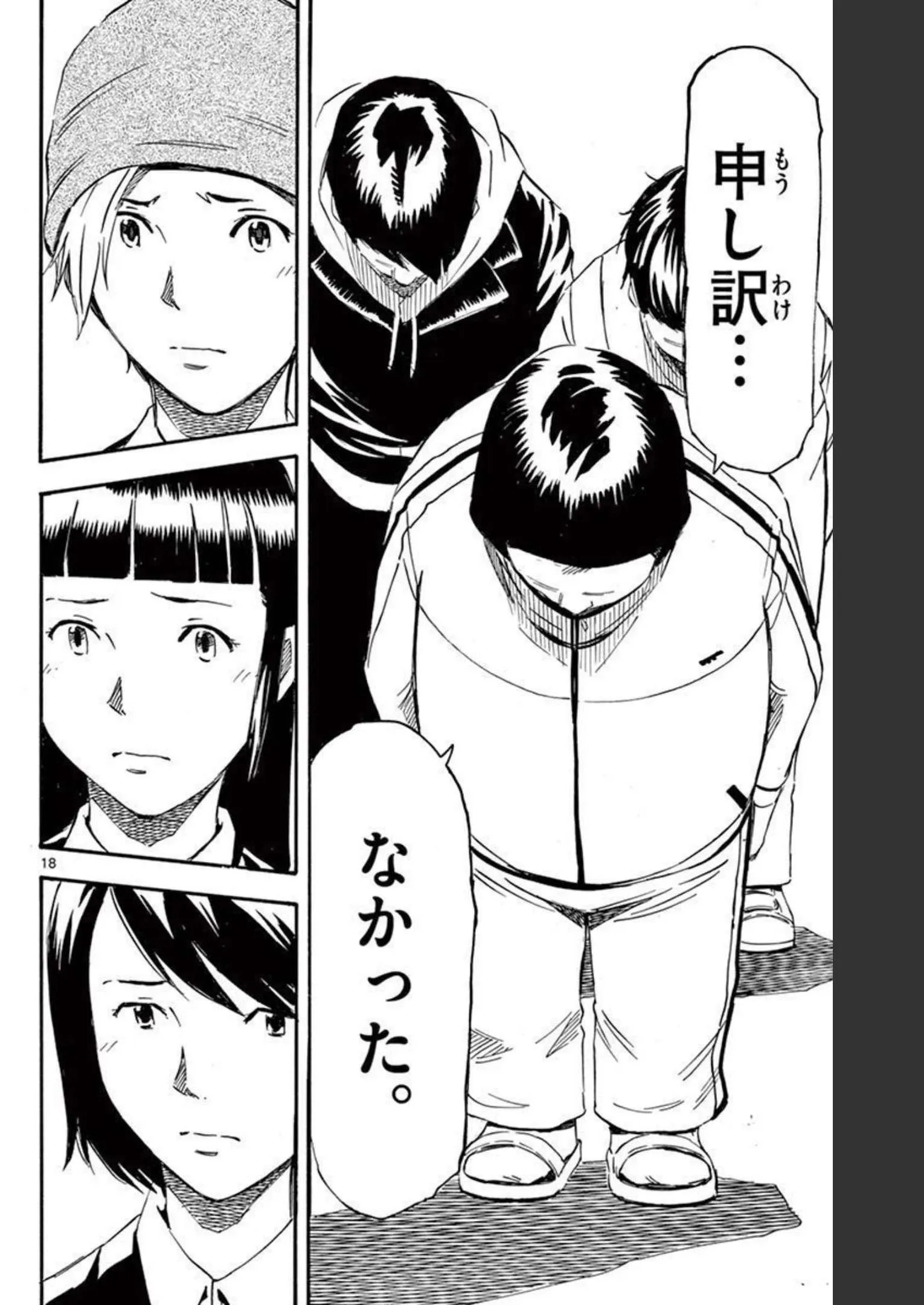 P18