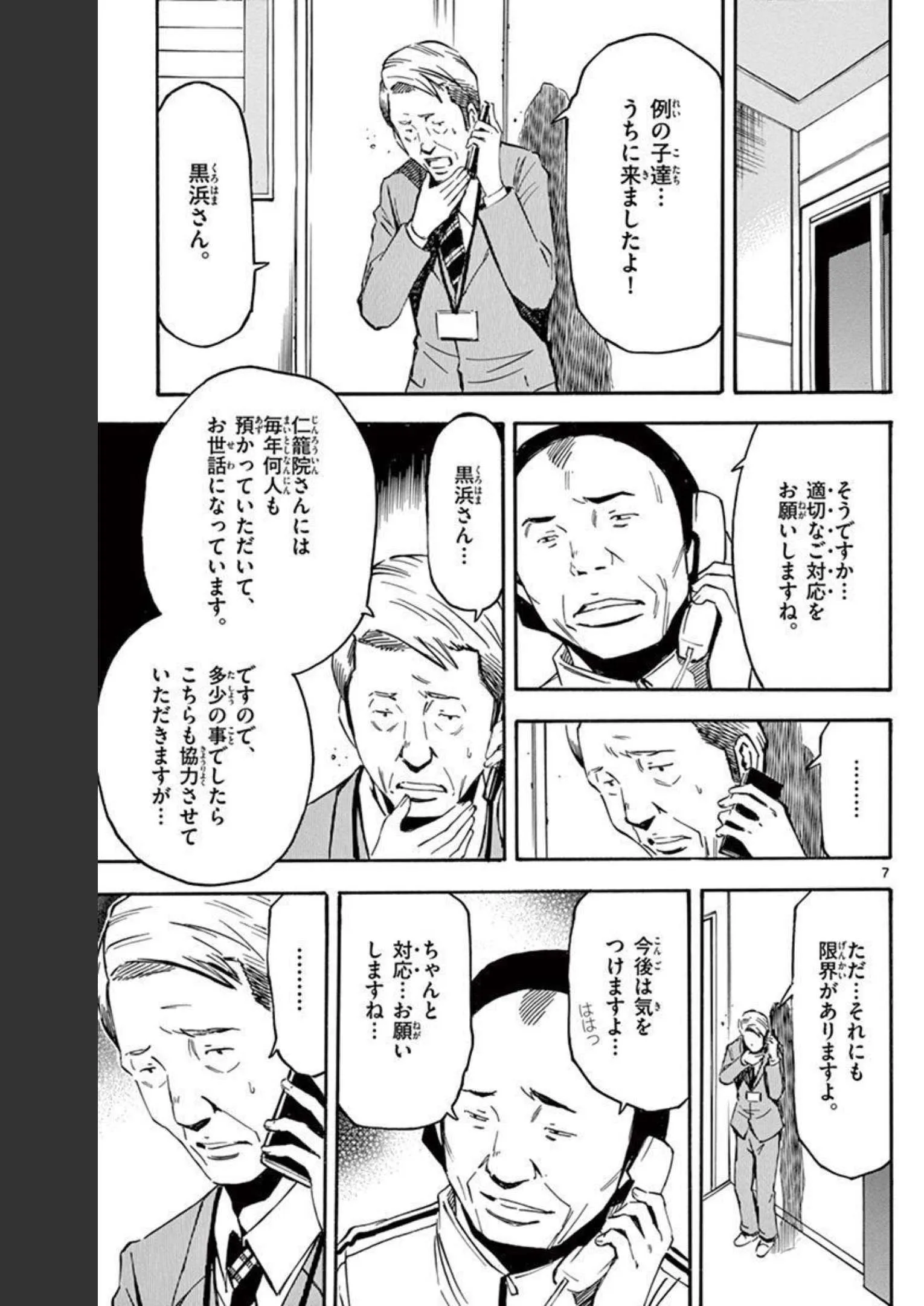 P7