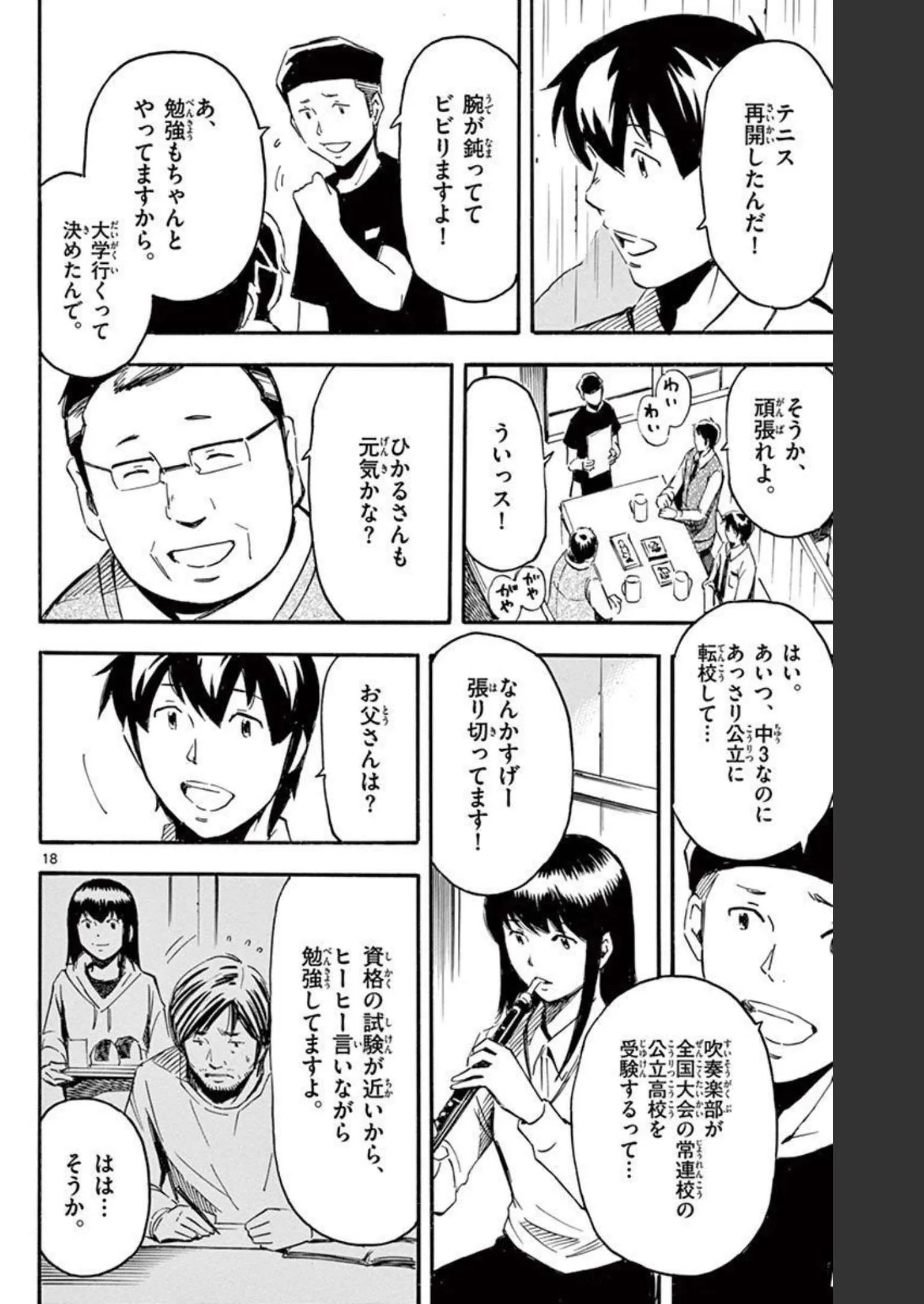 P18
