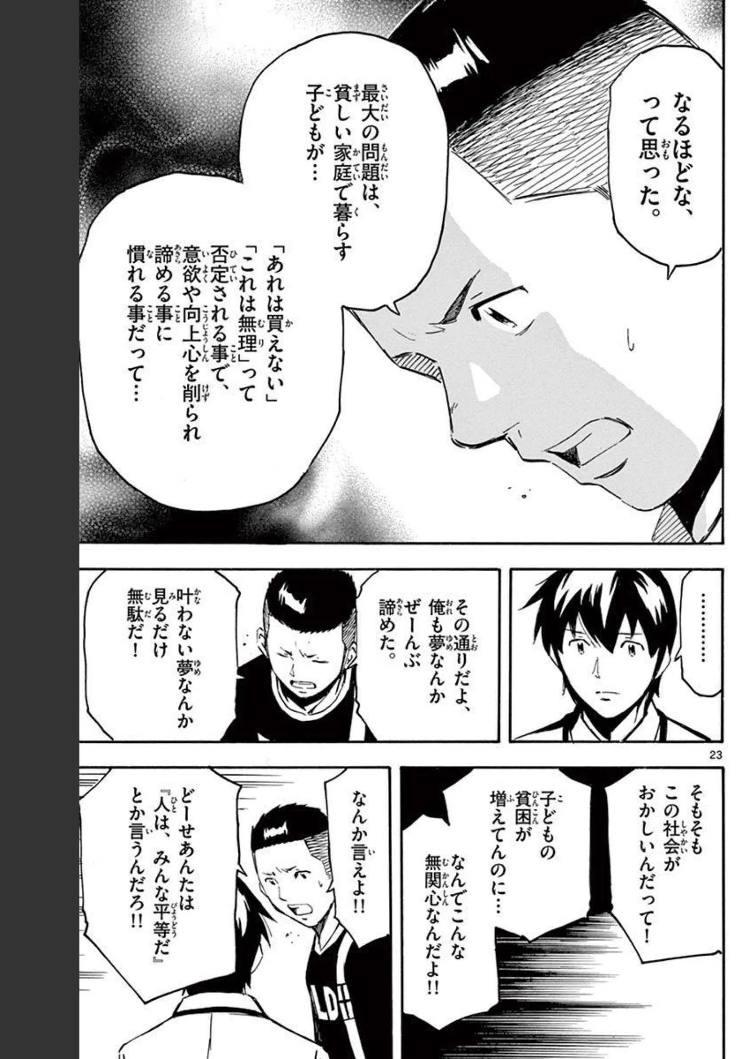 P23