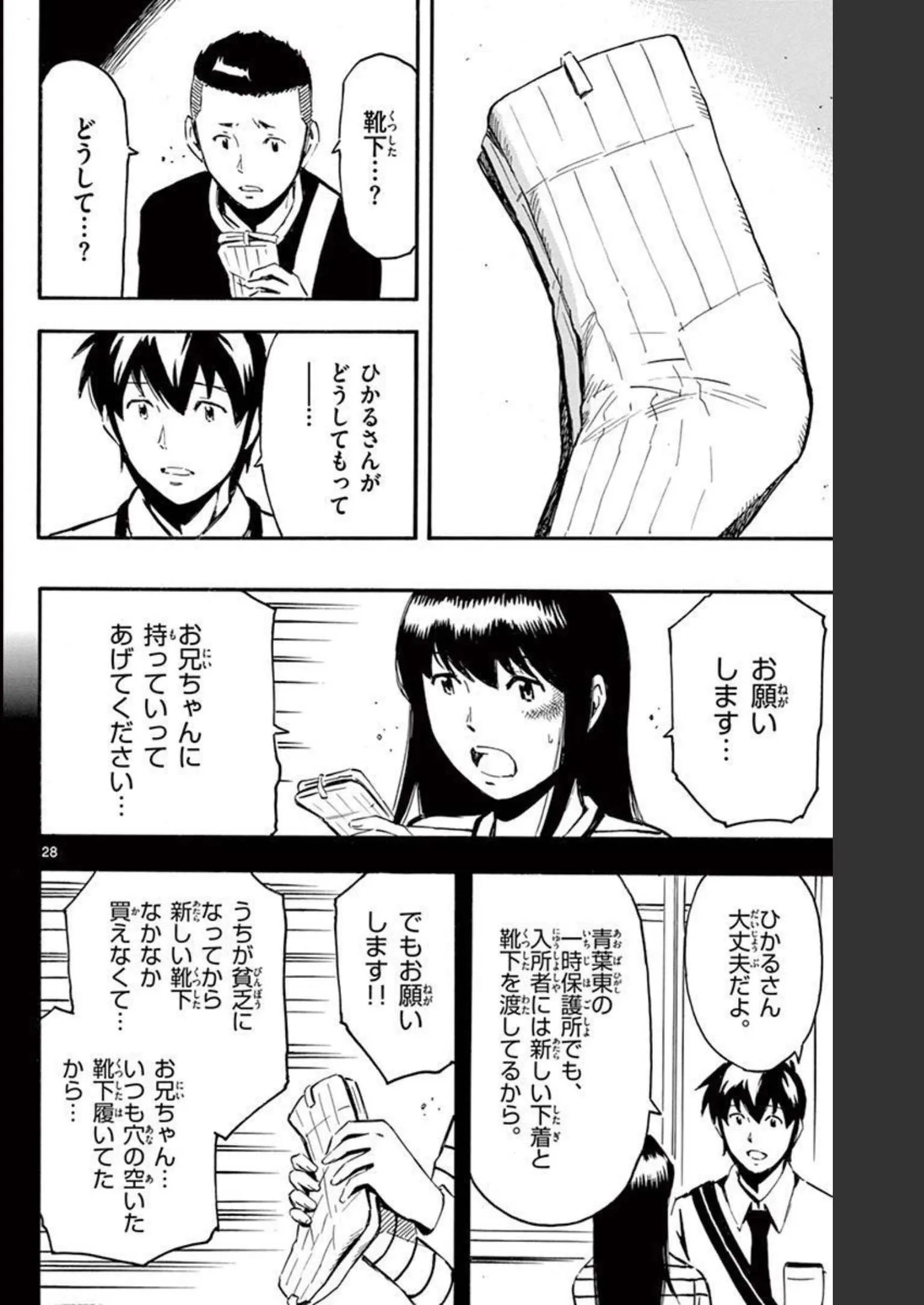 P28