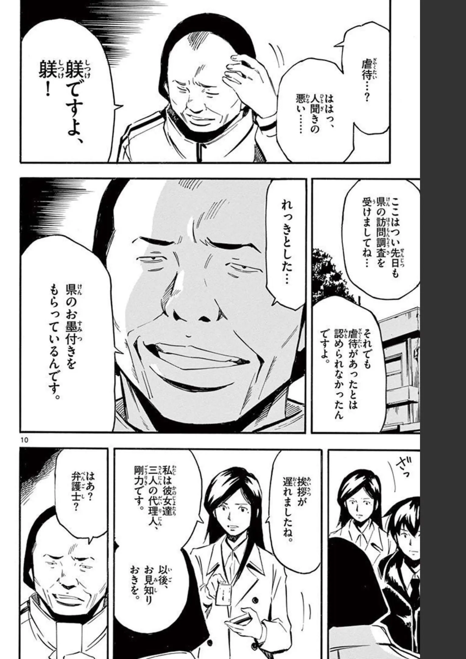 P10