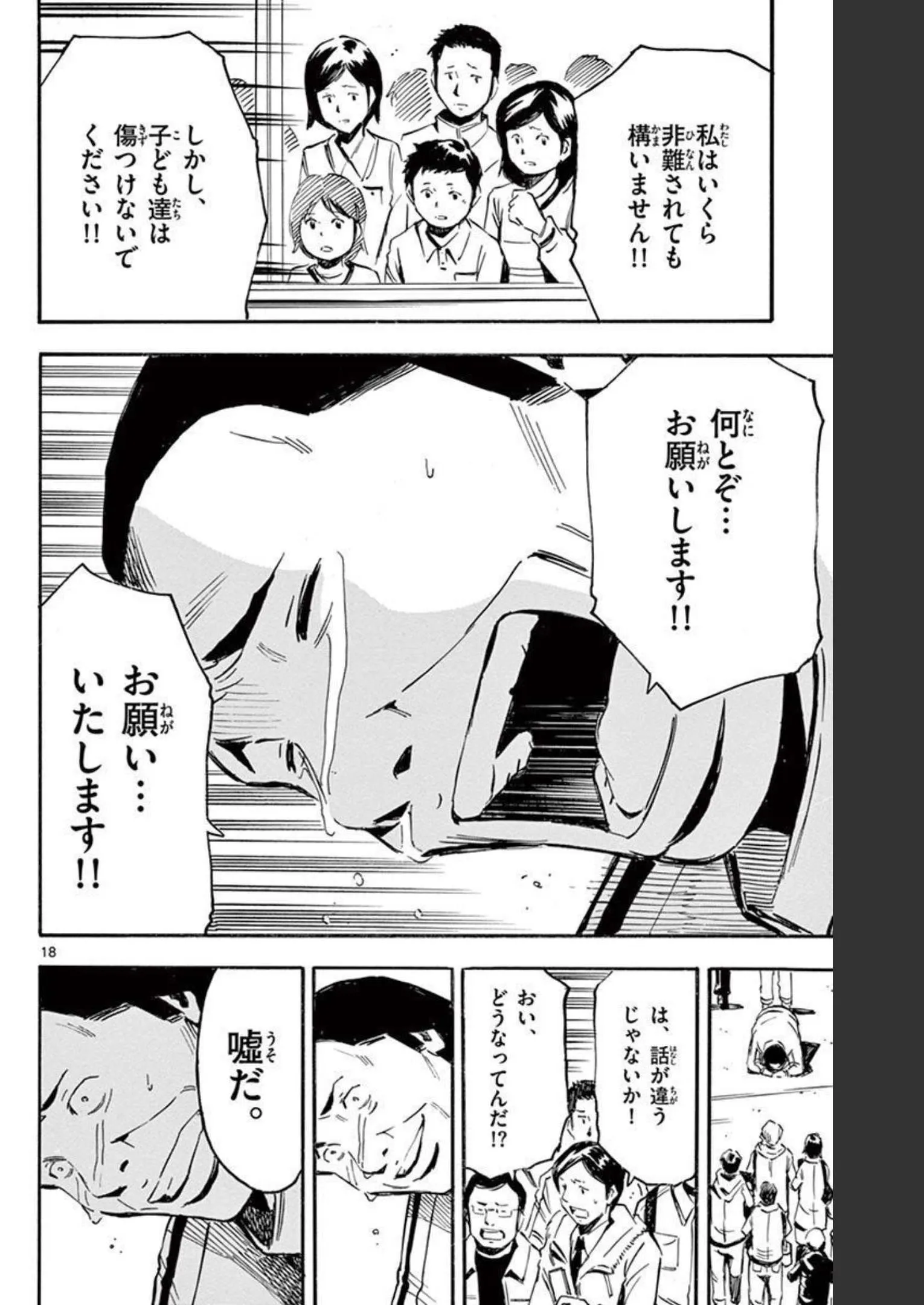P18