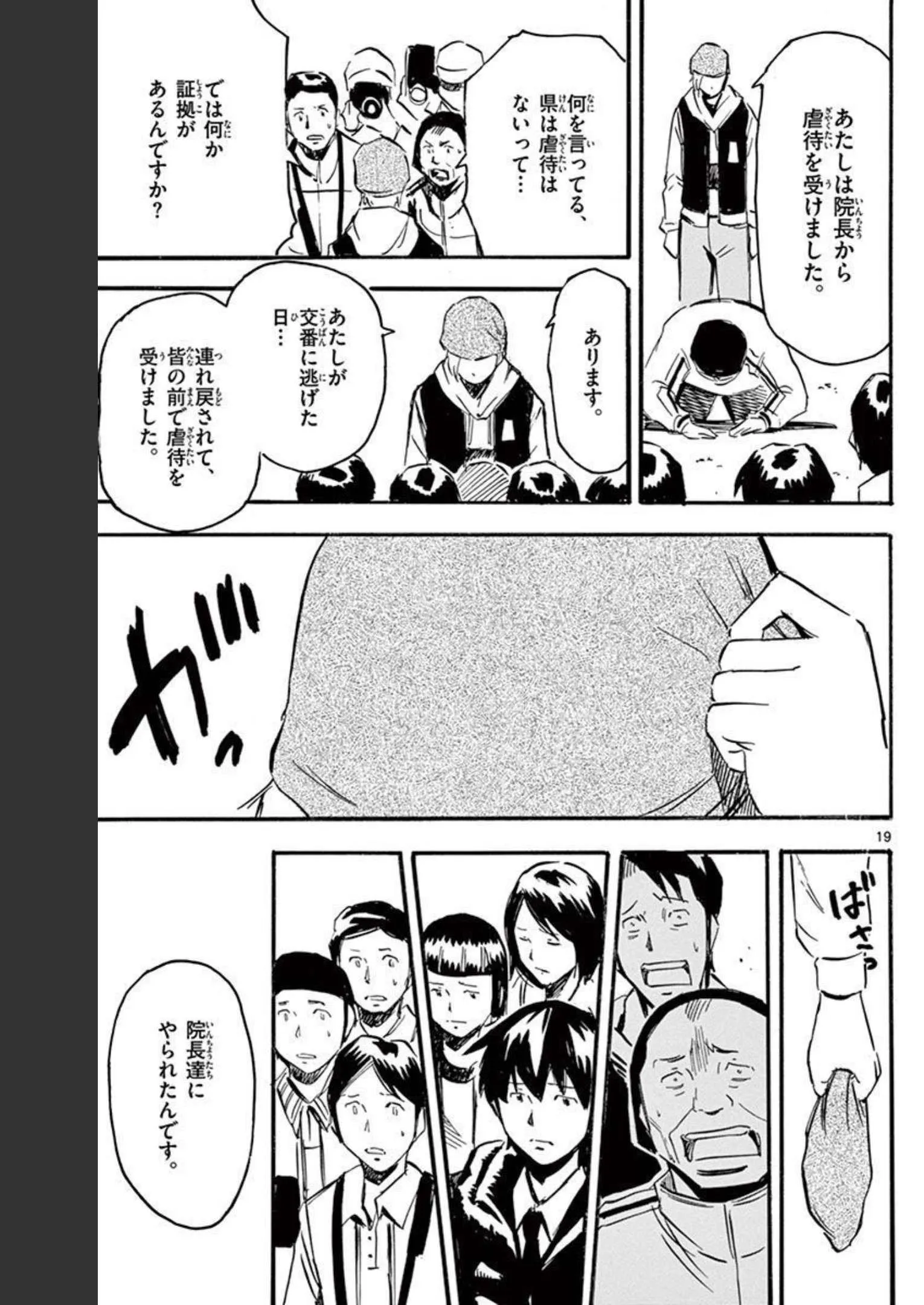 P19