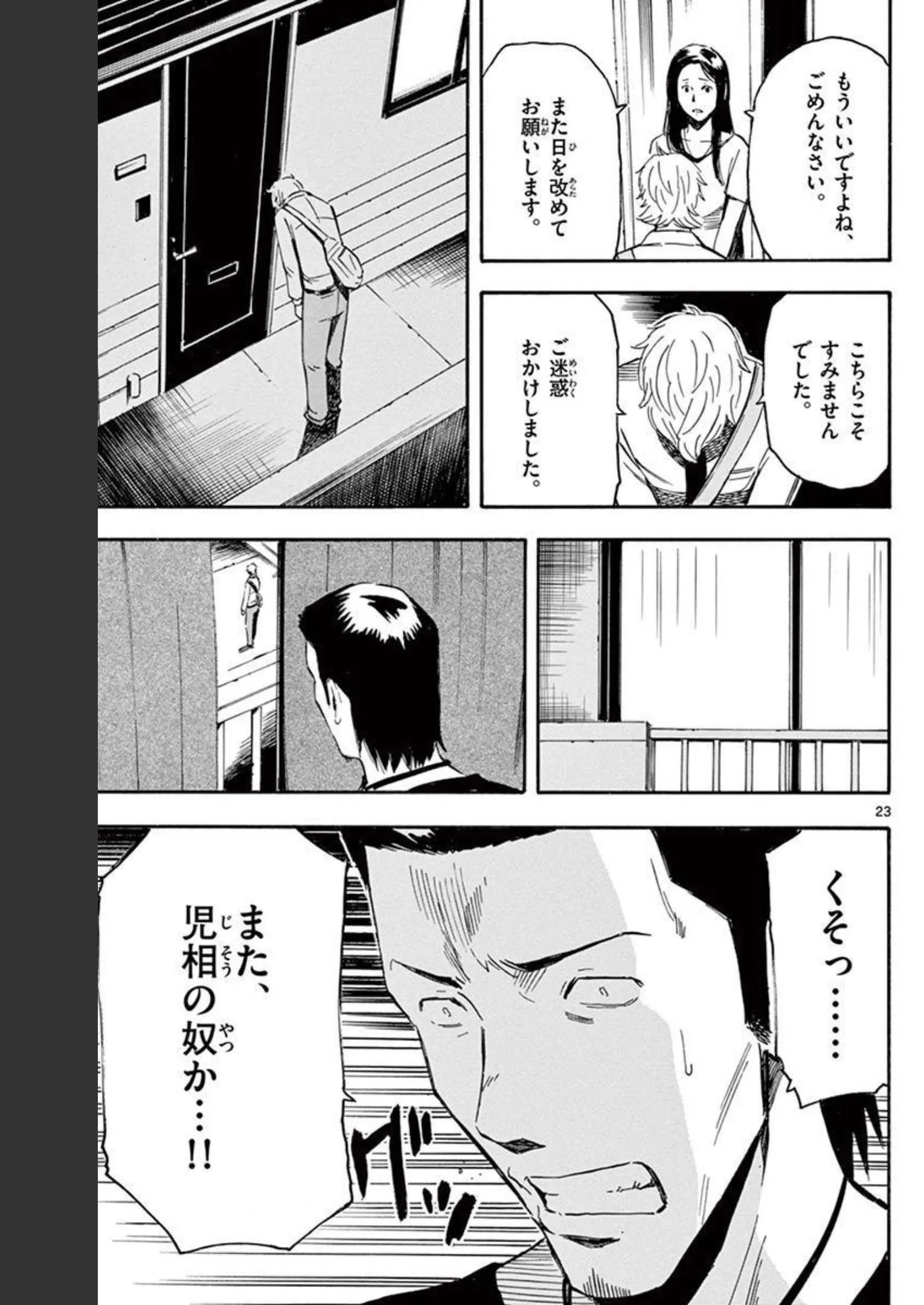 P23