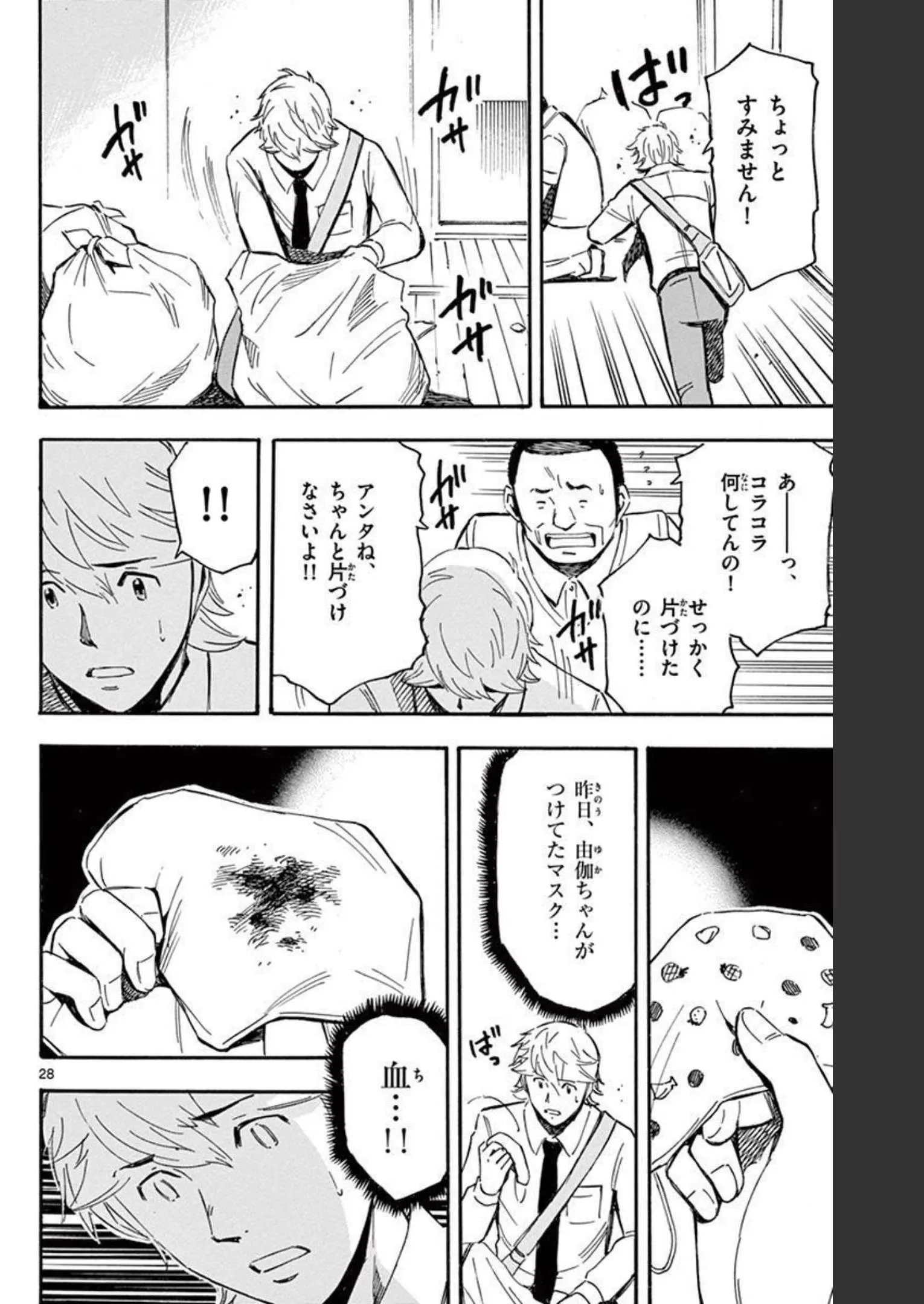P28