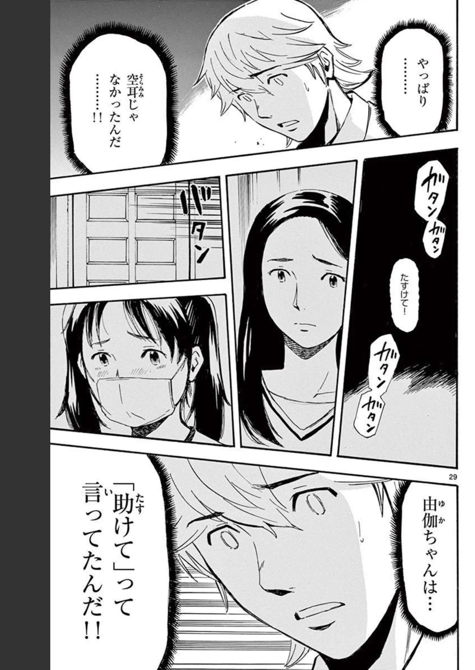 P29