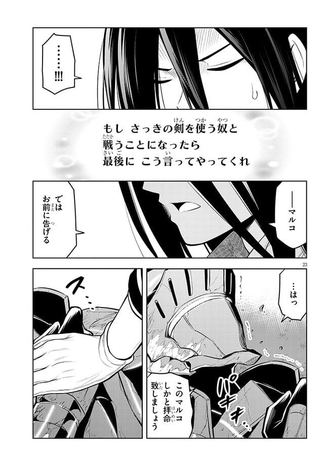 P23