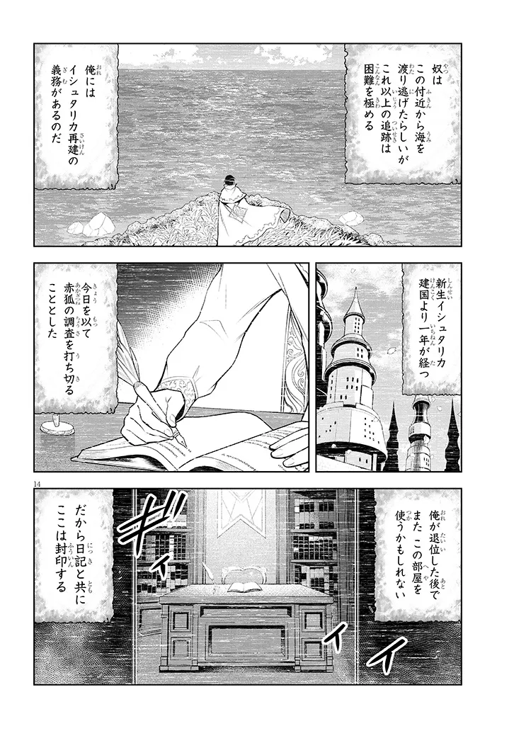 P14