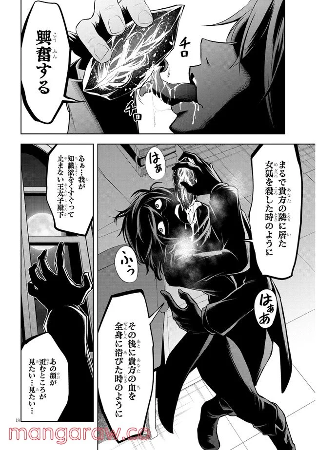 P18