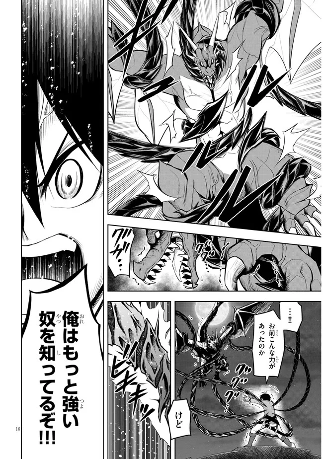 P16