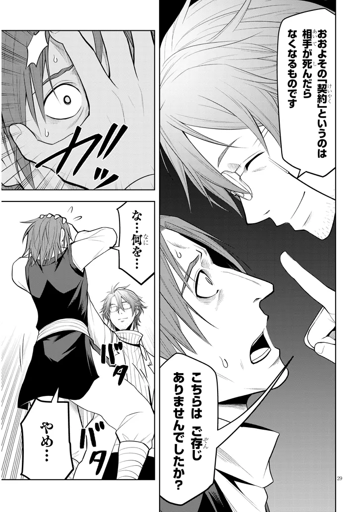 P29