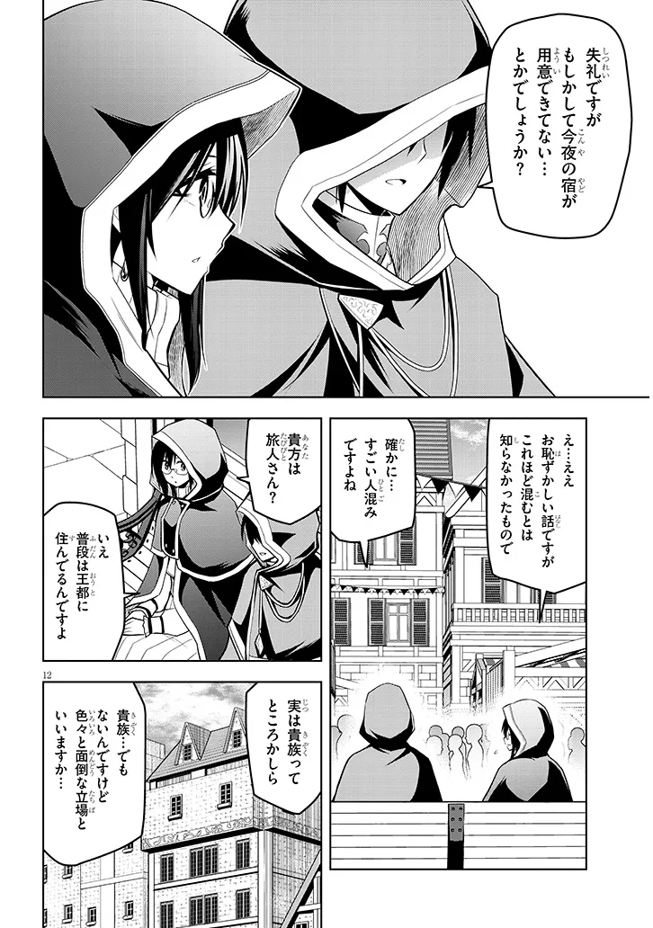 P12
