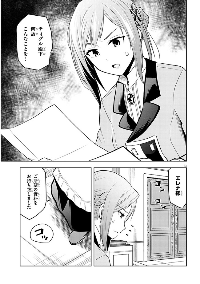 P23