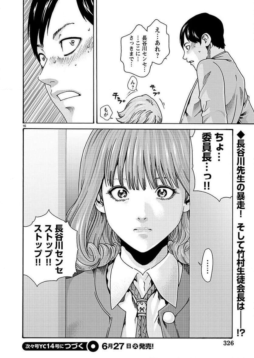 P16