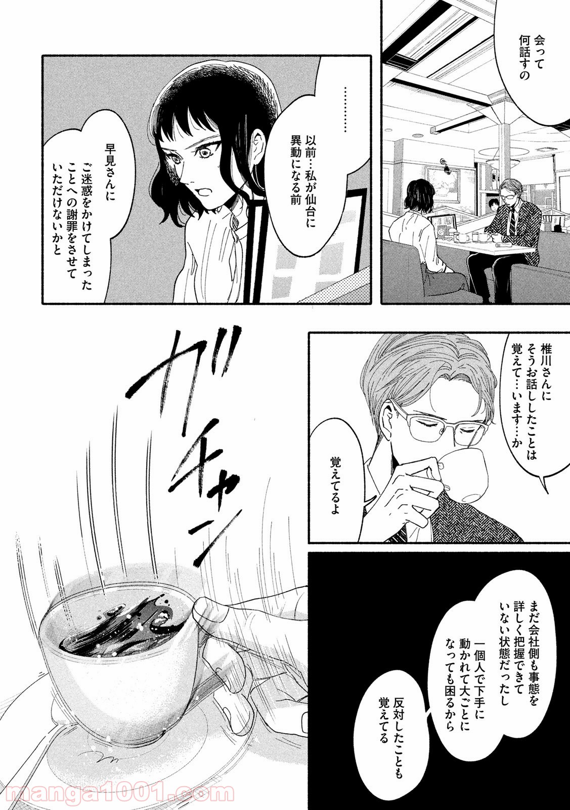 P8