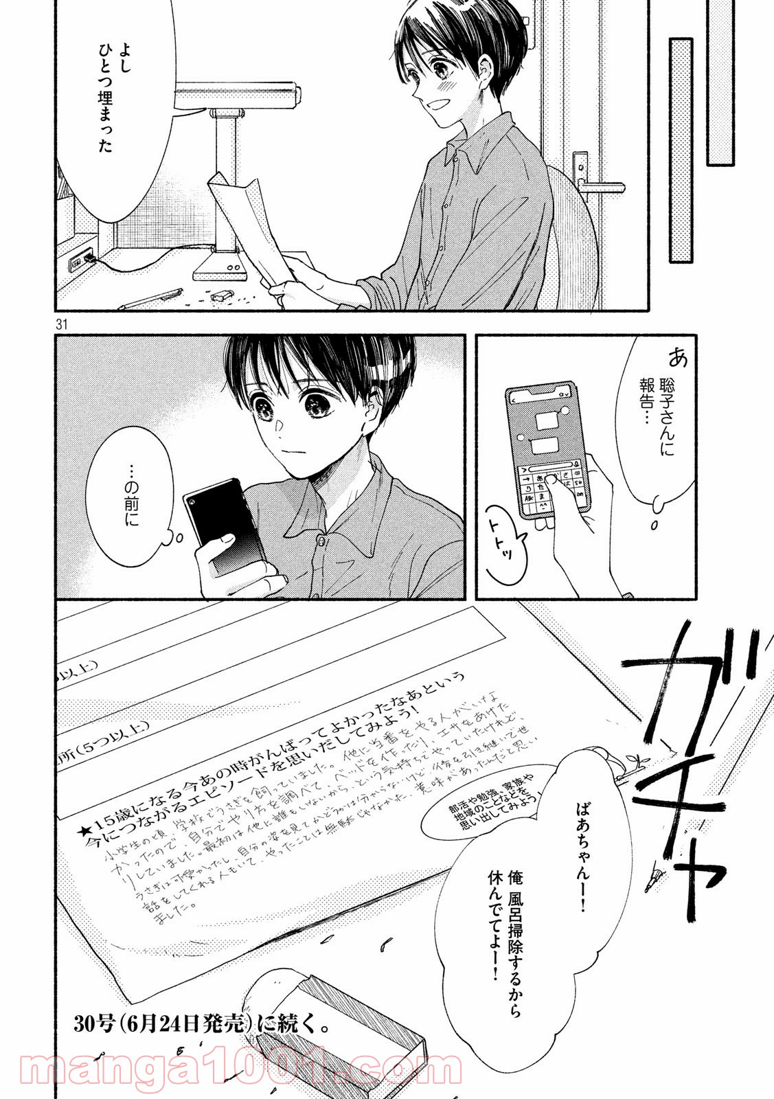 P31