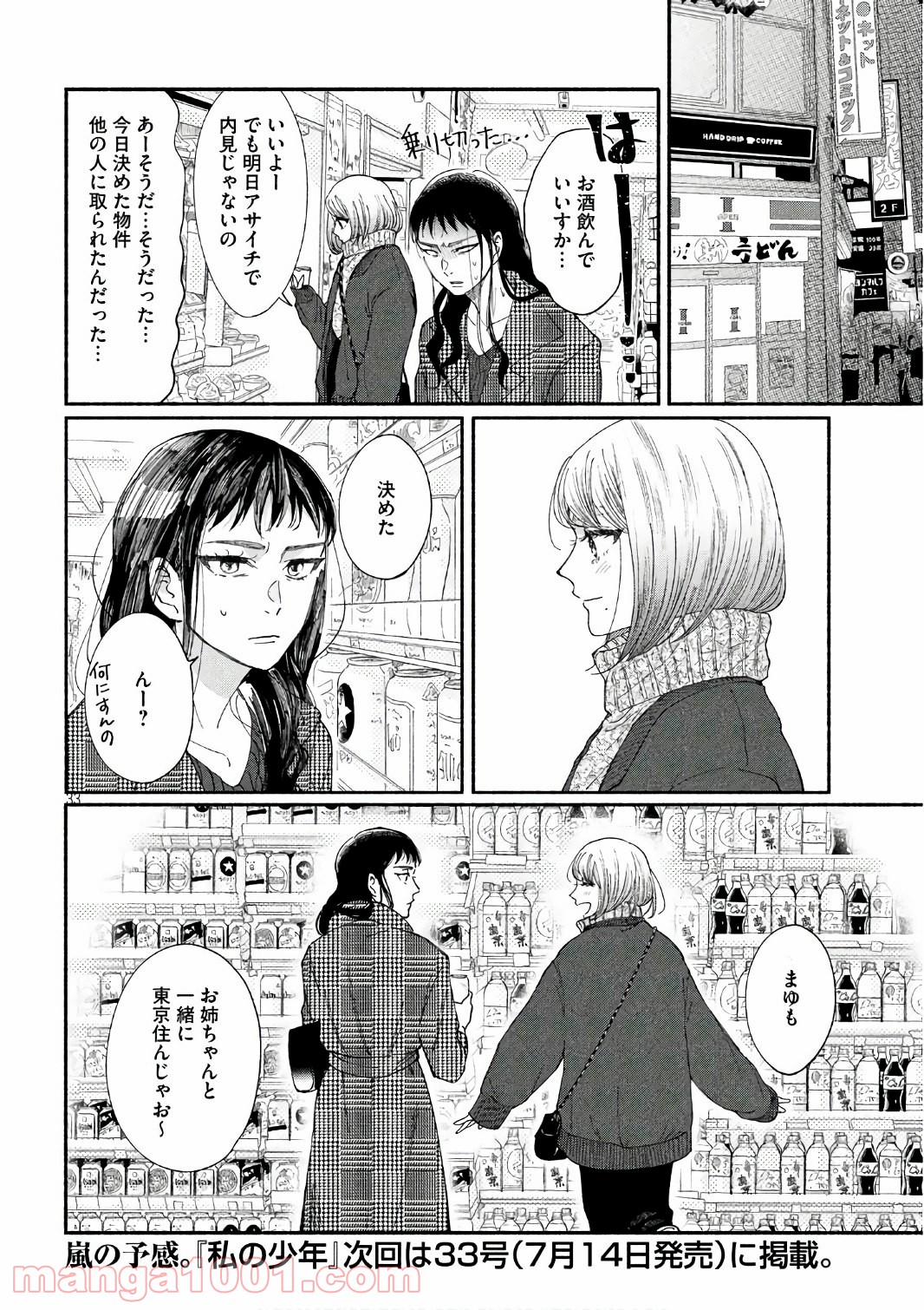 P33