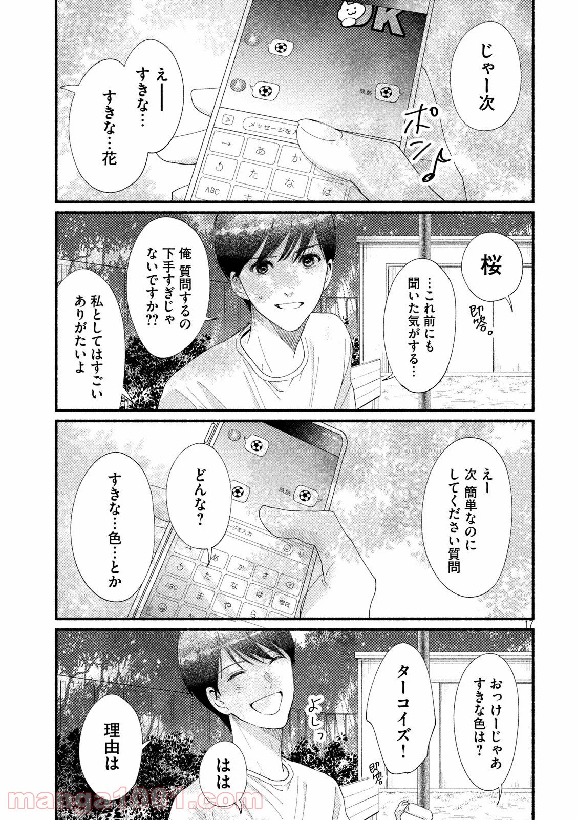 P17