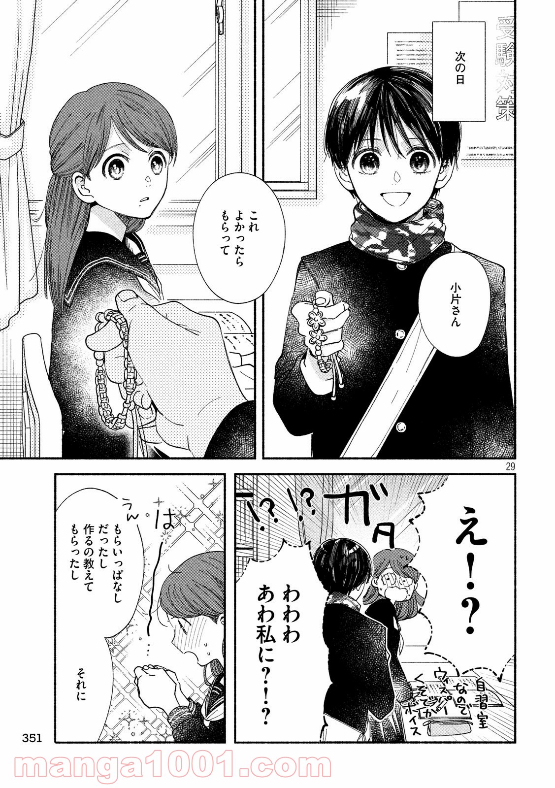 P29