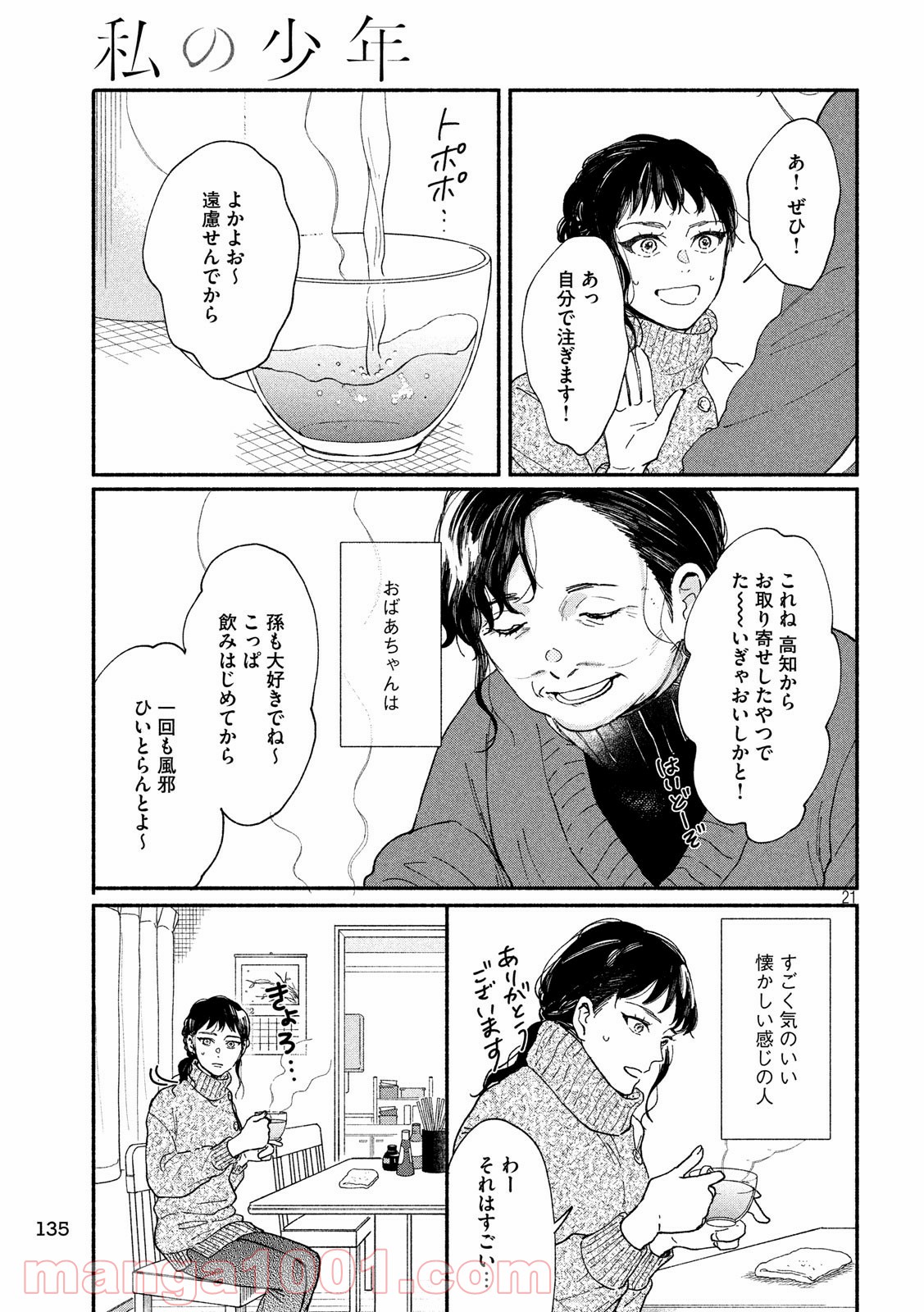 P21