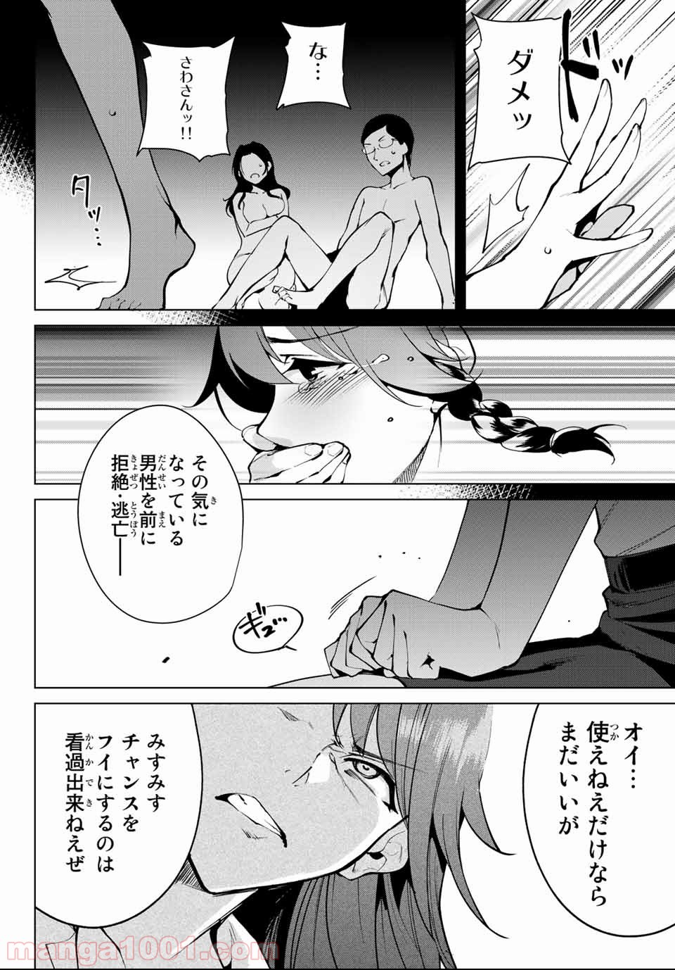 P8