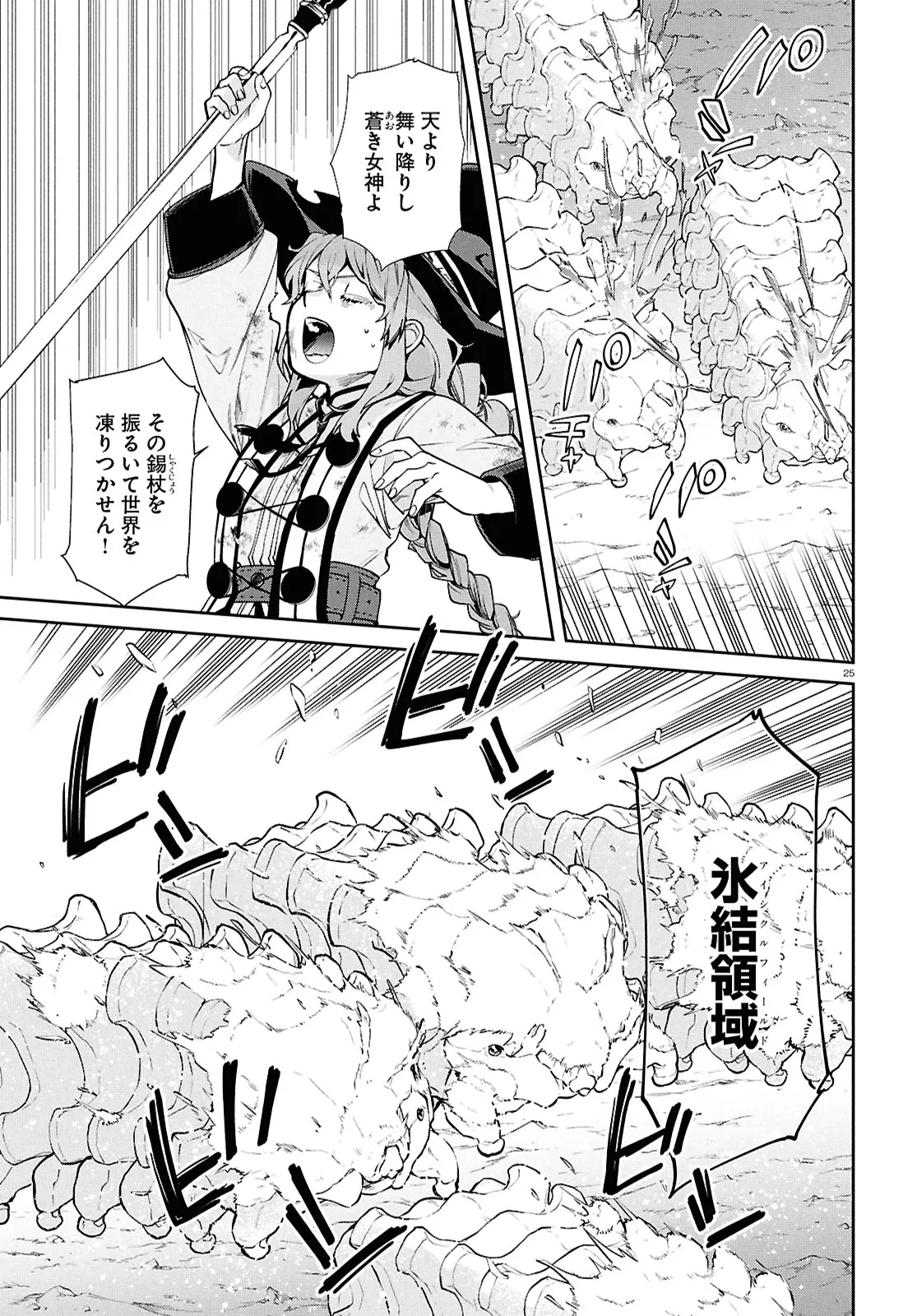 P25