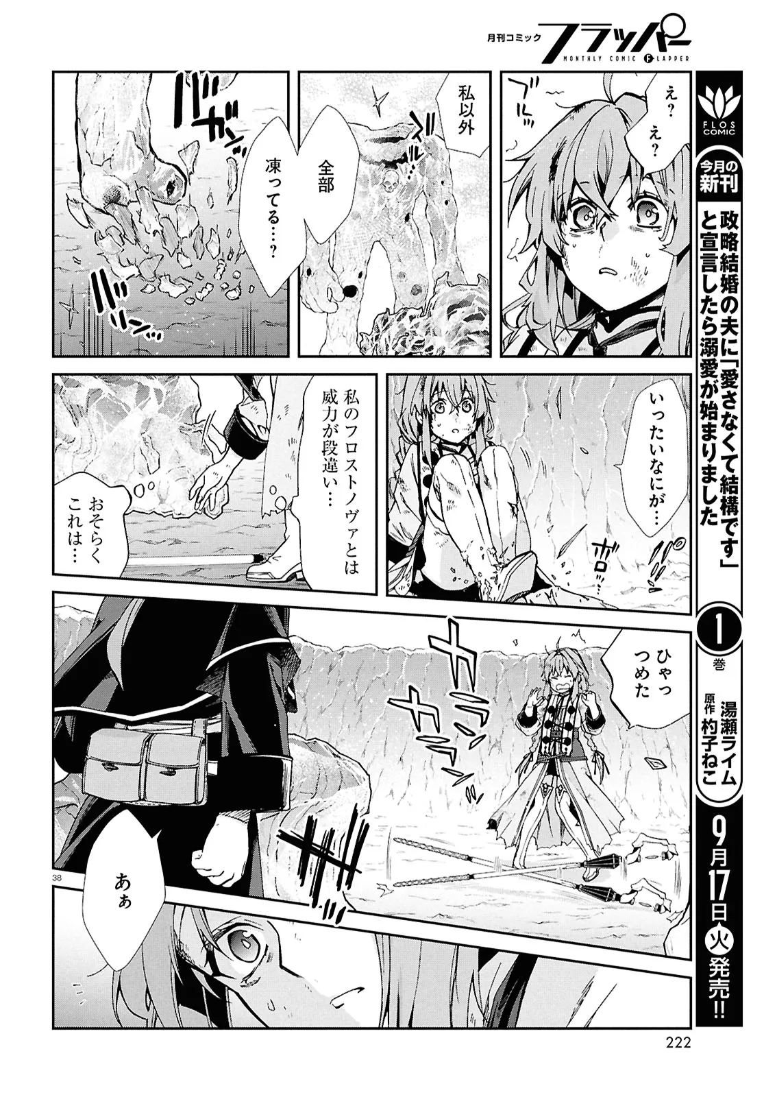 P38