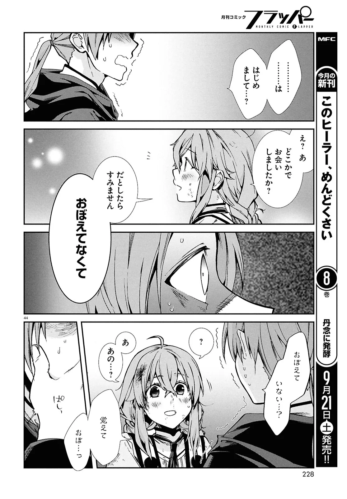 P44
