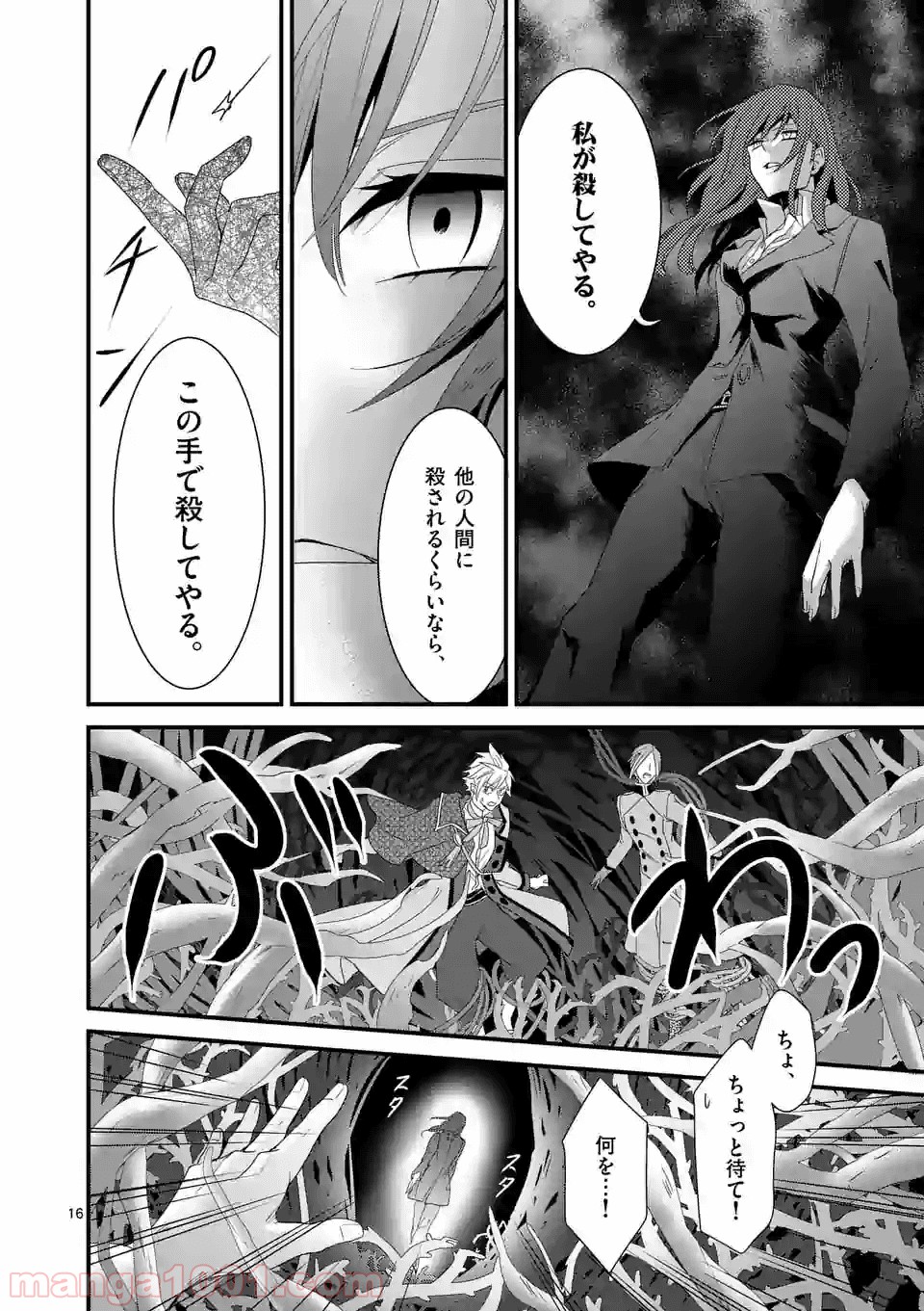 P16