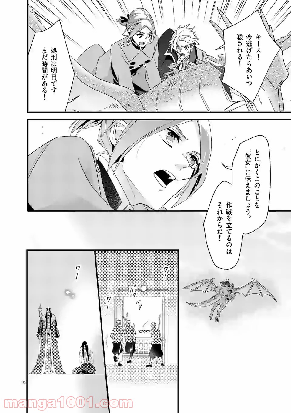 P16