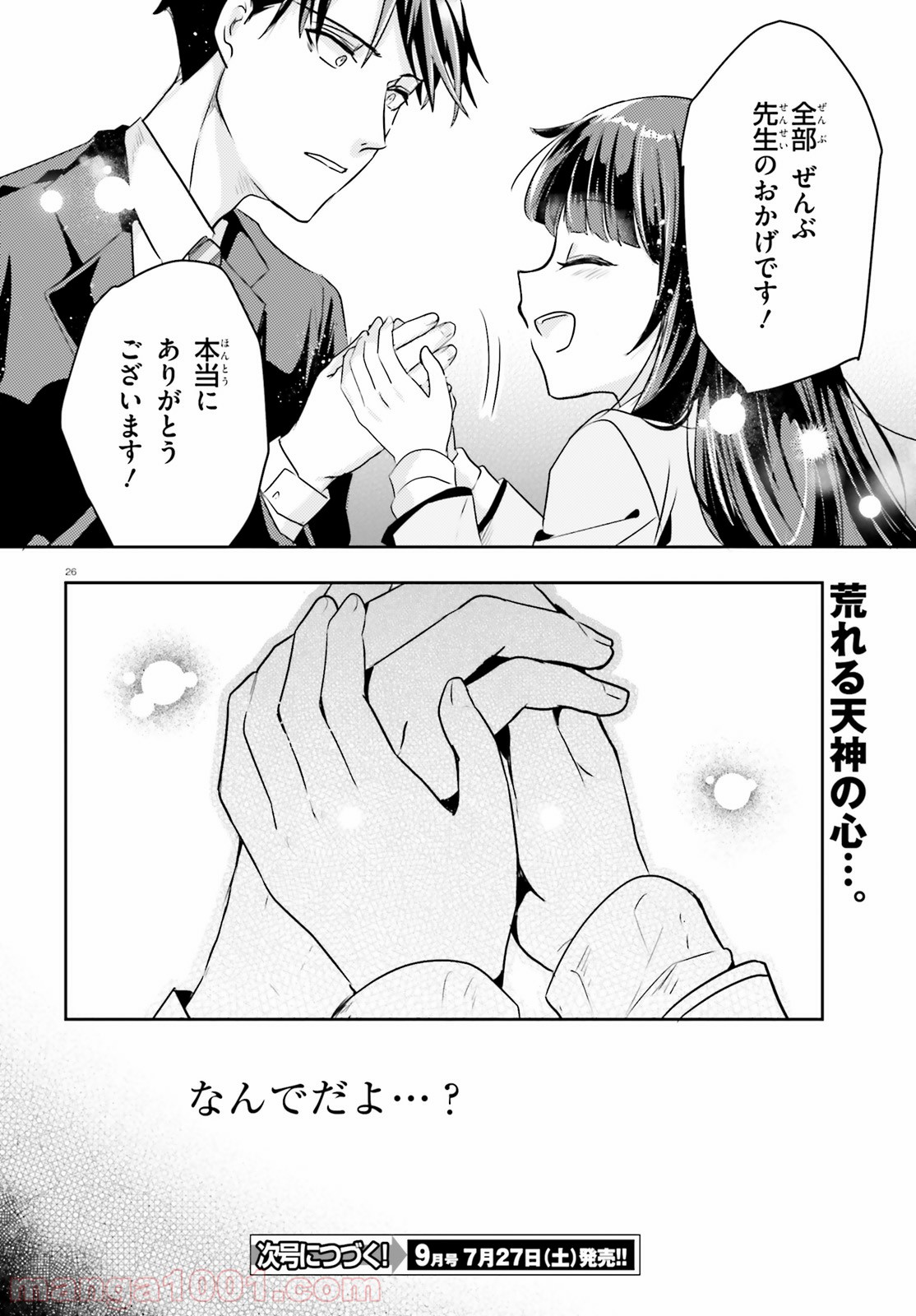 P26