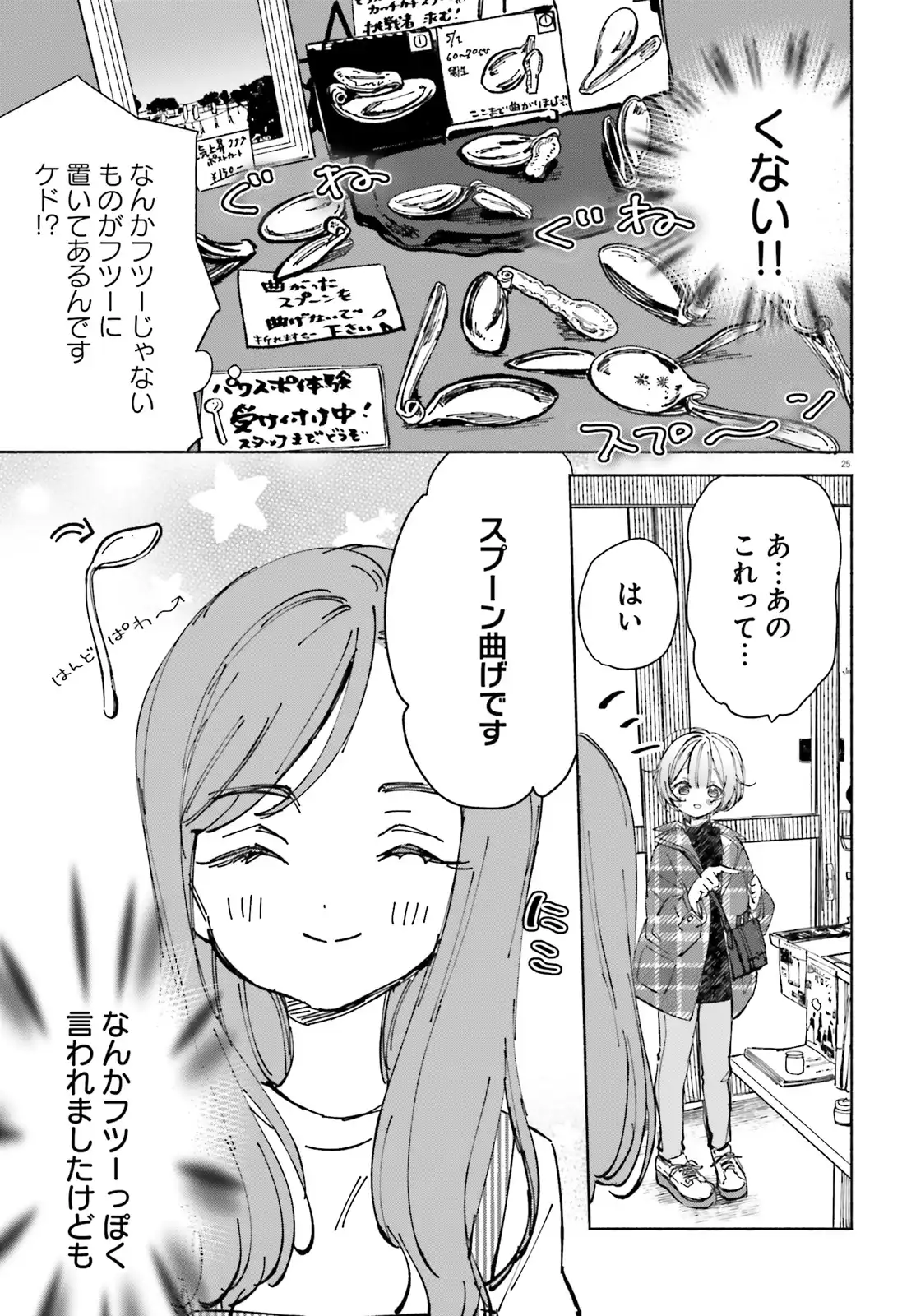 P25