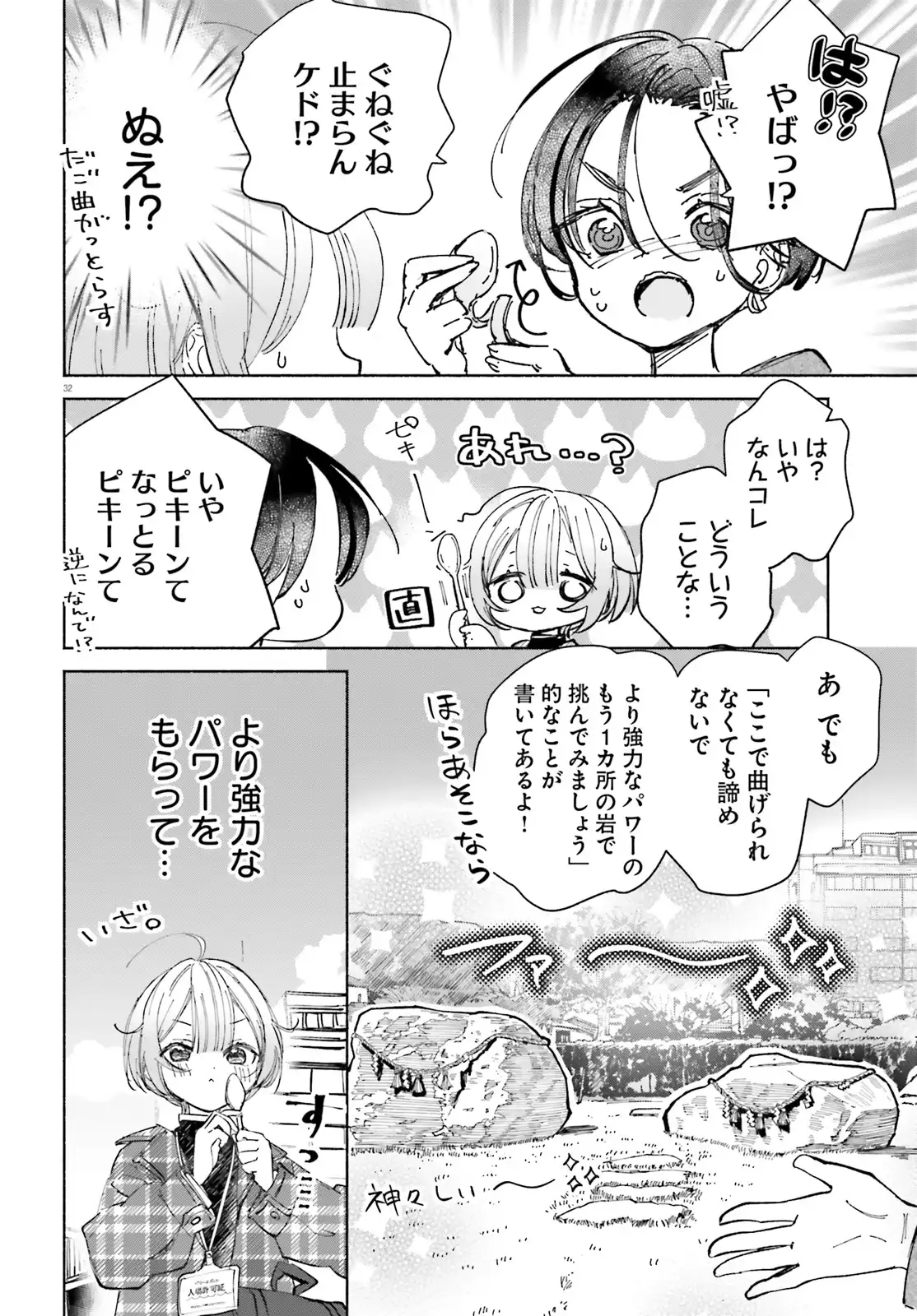P32